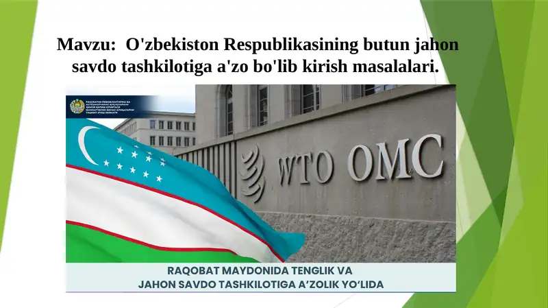 O'zbekiston Respublikasining butun jahon savdo tashkilotiga a'zo bo'lib kirish masalalari.