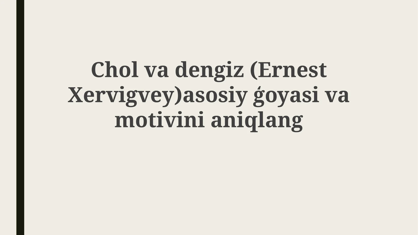 Cholvadengiz(ErnestXervigvey)asosiyģoyasivamotivinianiqlang