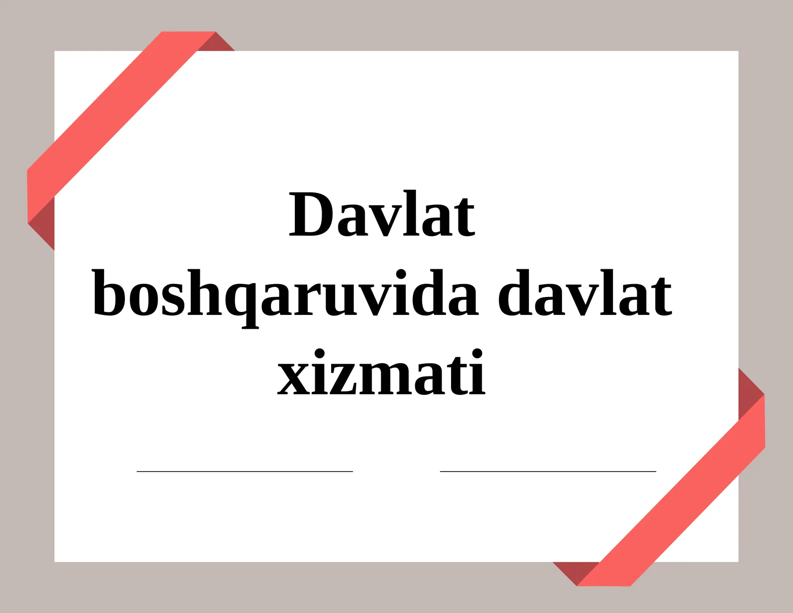 Davlat boshqaruvida davlat xizmati