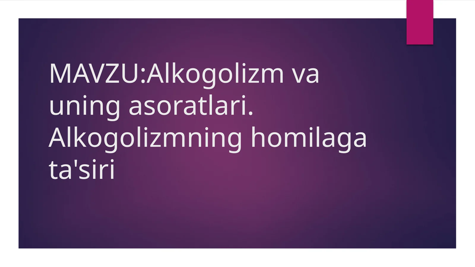 Alkogolizm va uning asoratlari. Alkogolizmning homilaga ta'siri