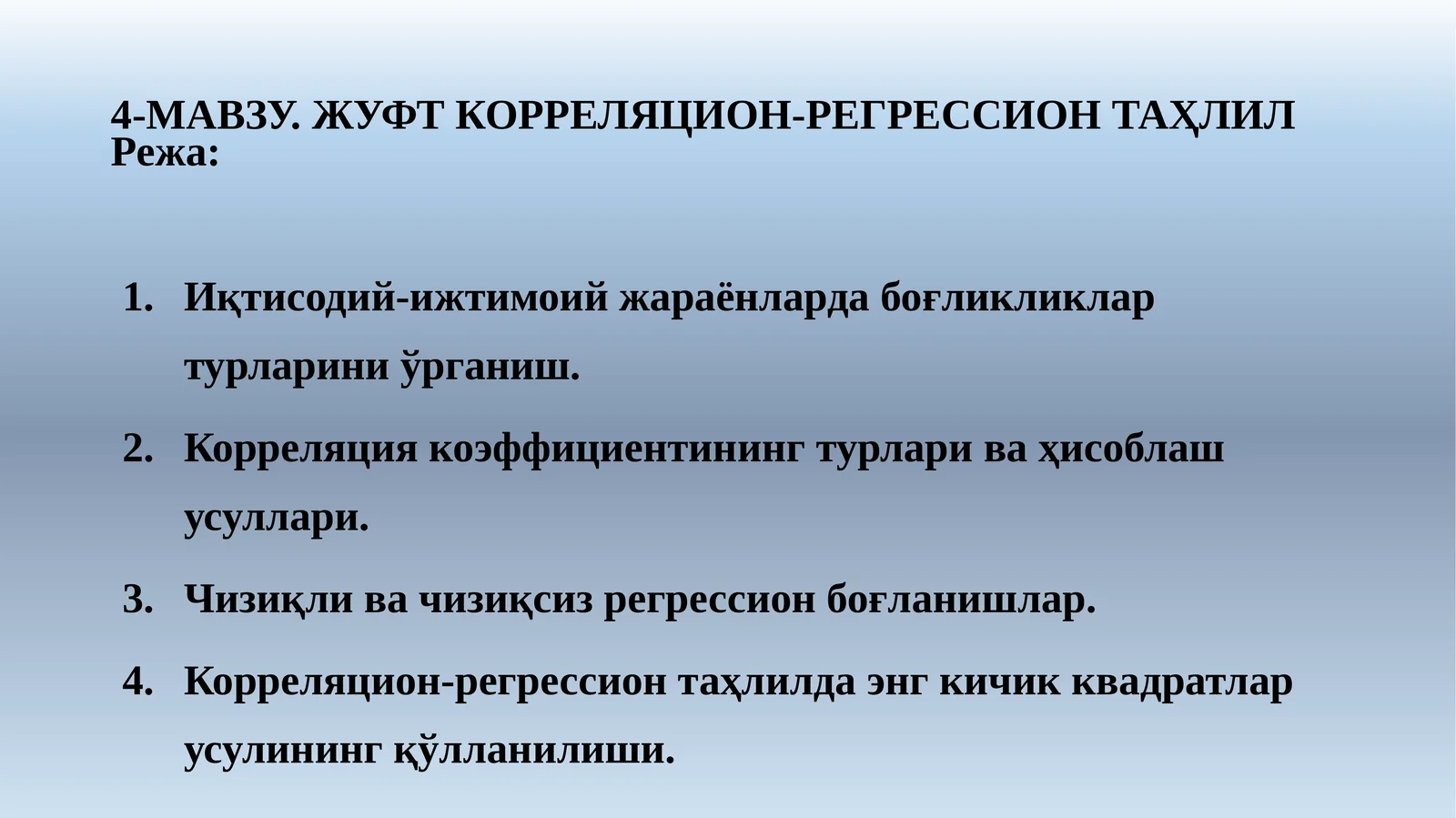 Жуфт корреляцион-регрессионтанъулар
