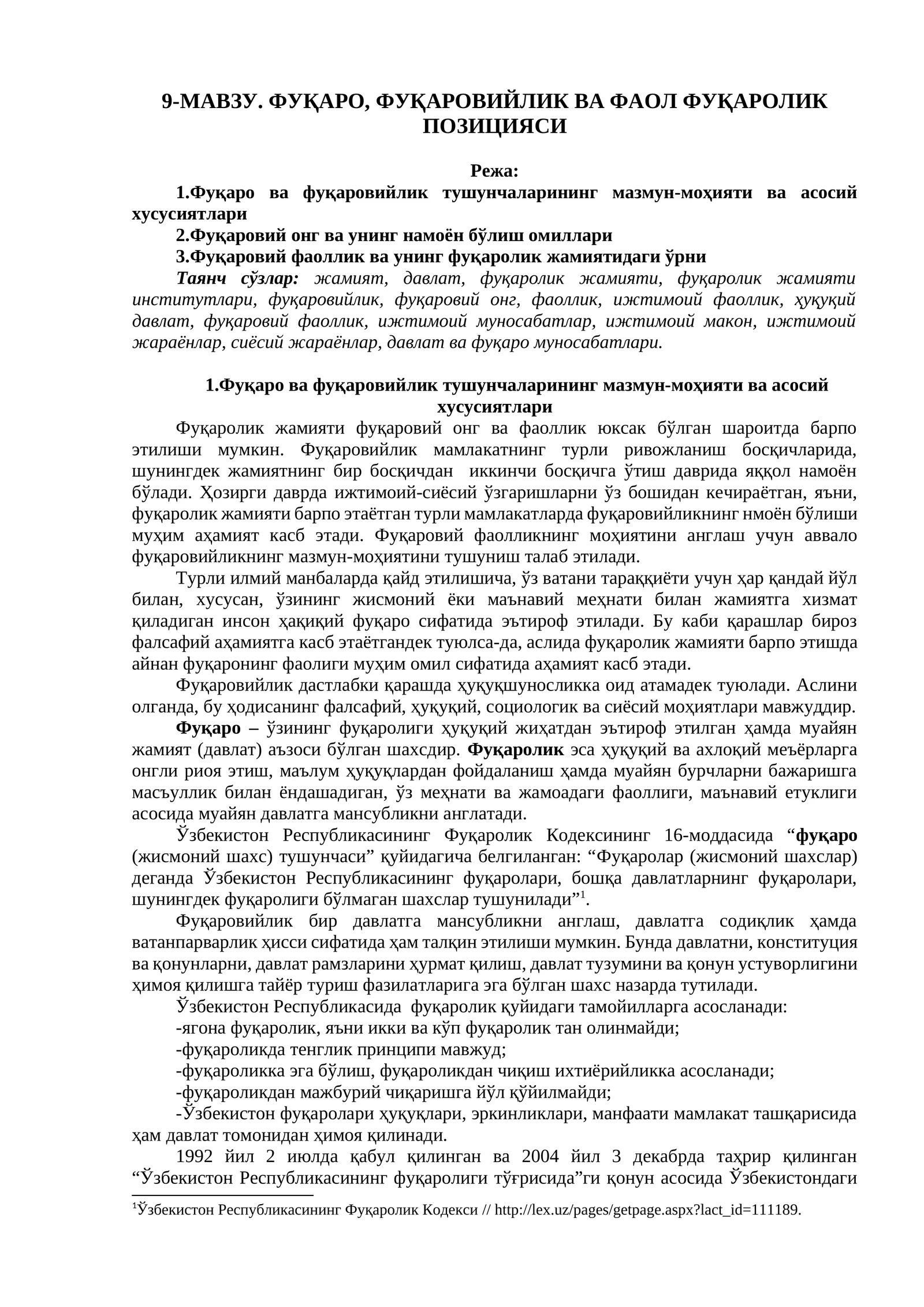 ФУҚАРО, ФУҚАРОВИЙЛИК ВА ФАОЛ ФУҚАРОЛИК ПОЗИЦИЯСИ