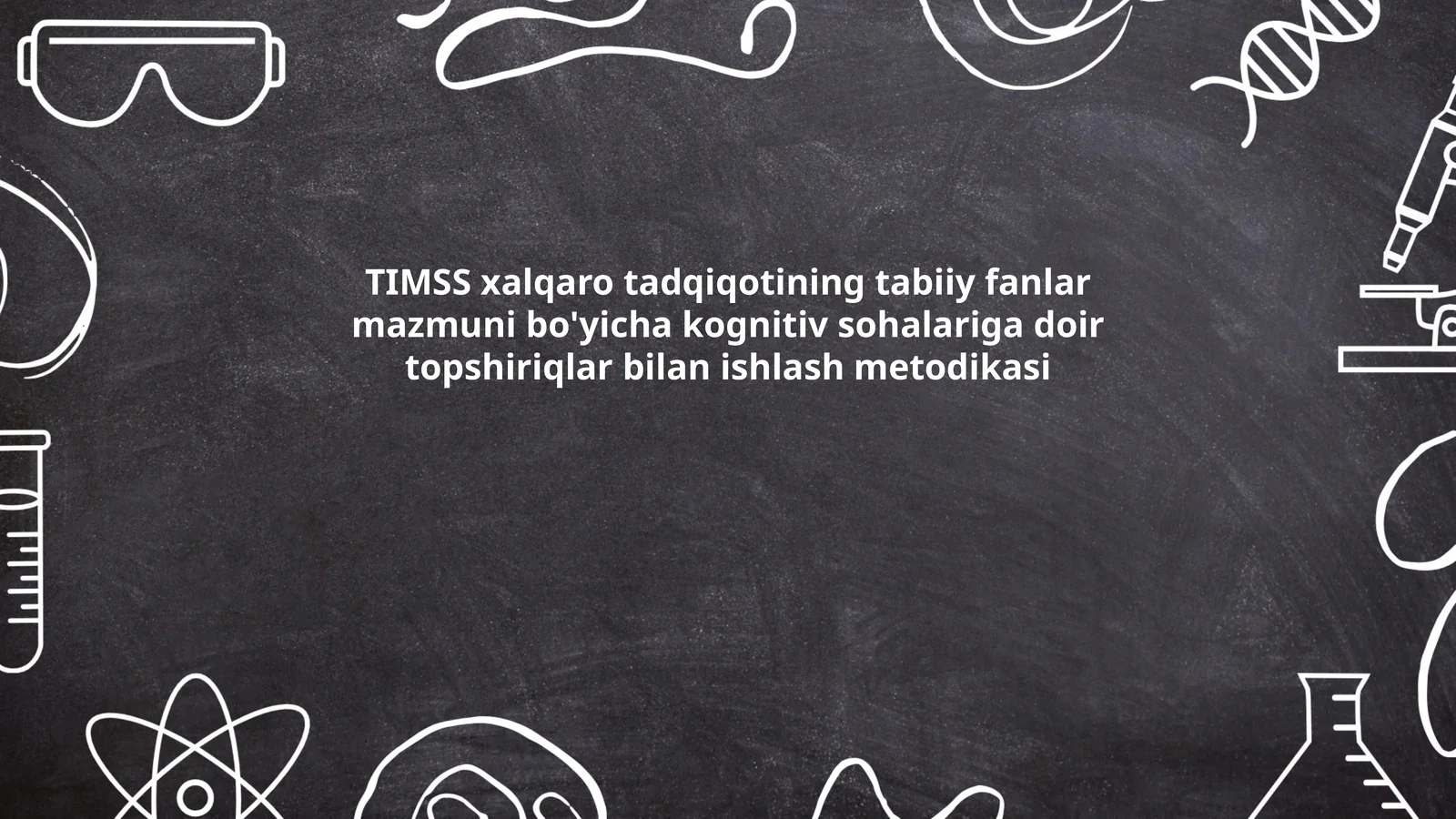 TIMSS xalqaro tadqiqotining tabiiy fanlar mazmuni bo'yicha kognitiv sohalariga doir topshiriqlar bilan ishlash metodikasi