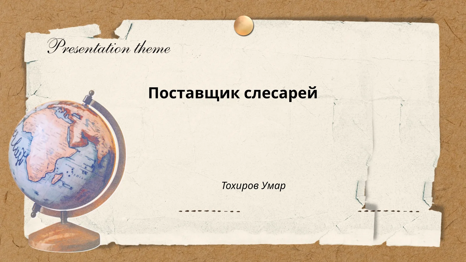 Модель бизнеса поставщика слесарей