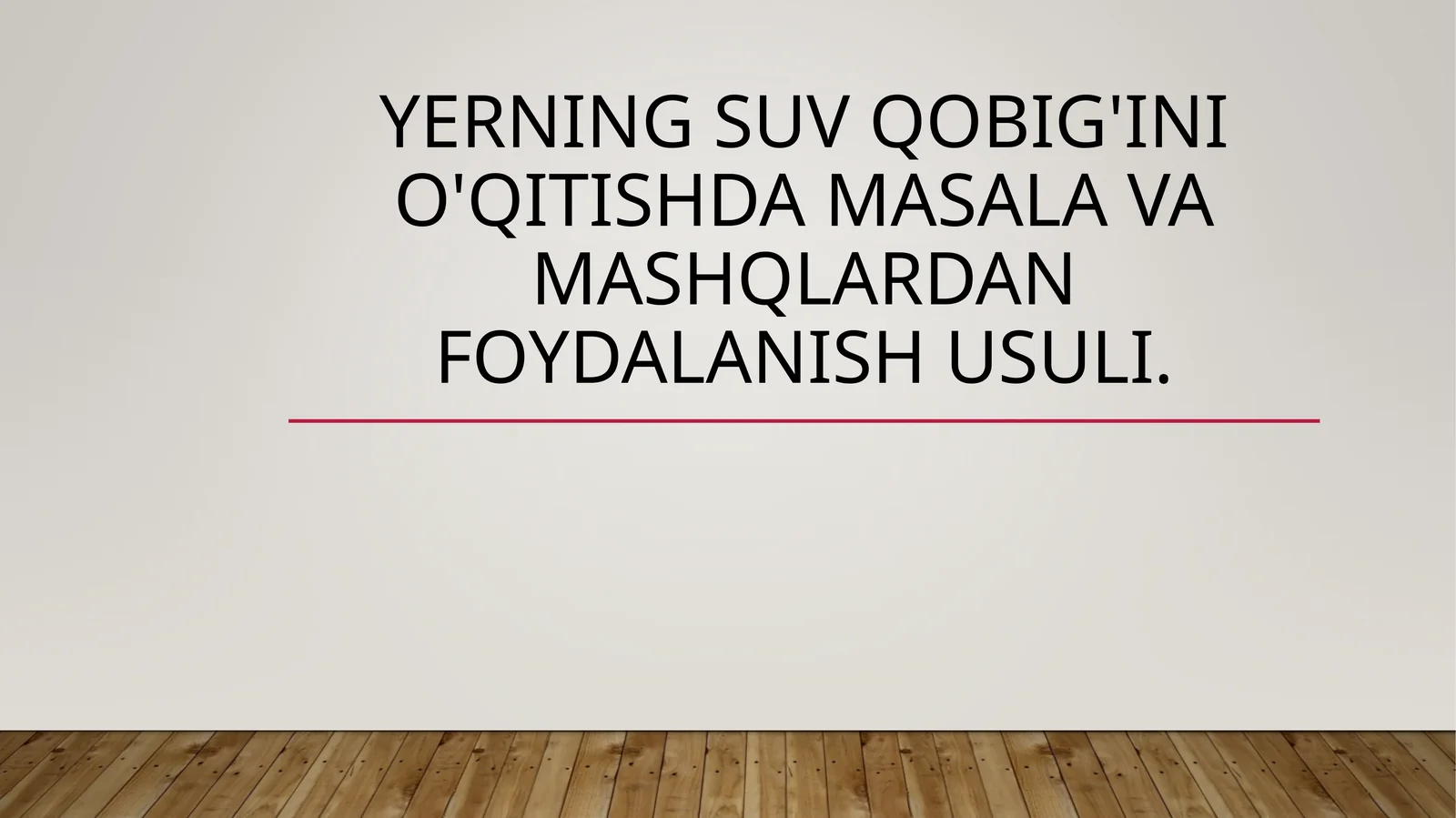YERNING SUV QOBIG'INI O'QITISHDA MASALA VA MASHQLARDAN FOYDALANISH USULI
