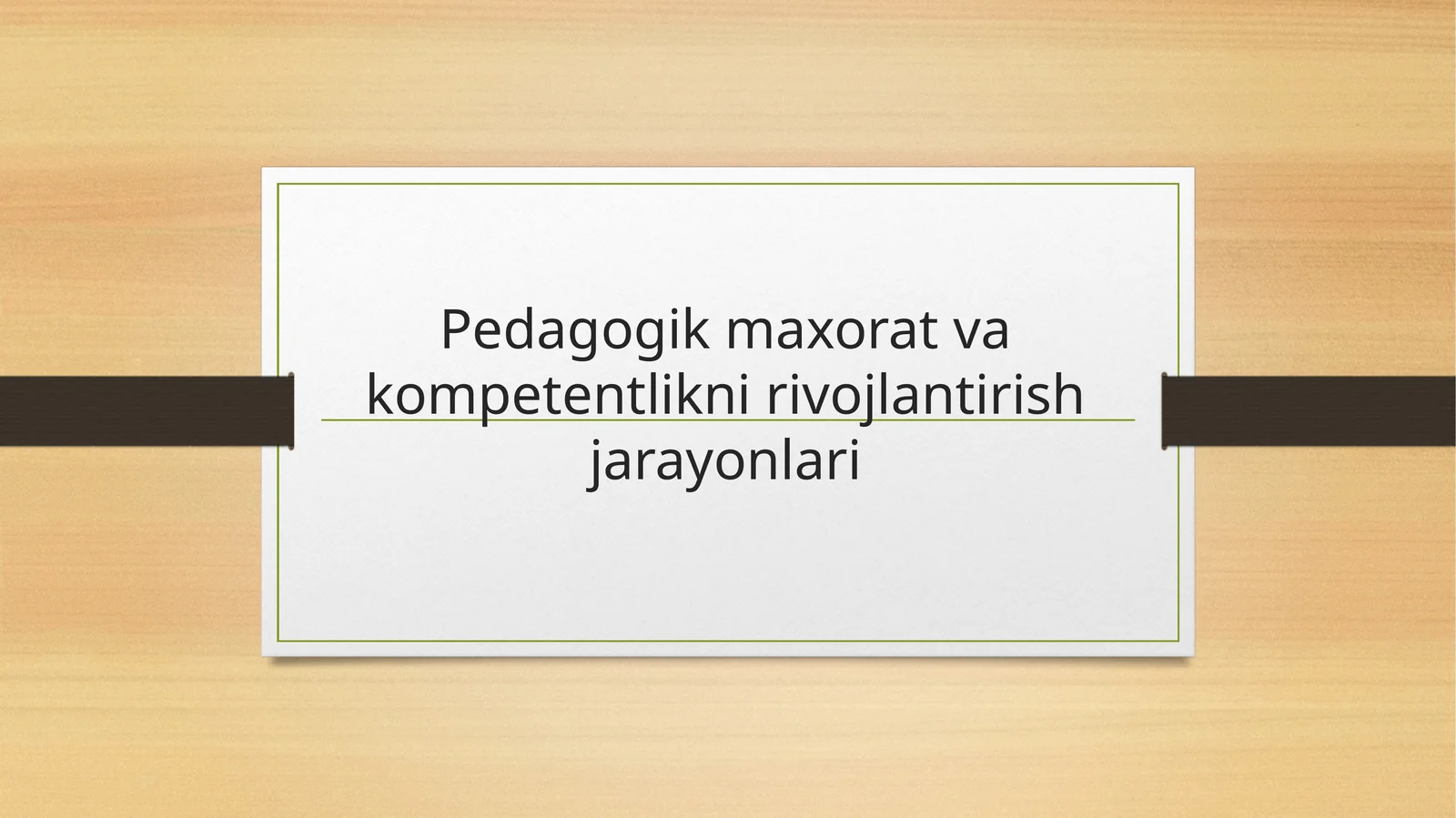 Pedagogik maxorat va kompetentlikni rivojlantirish jarayonlari