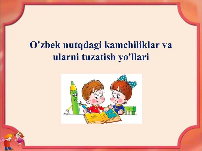 O'zbek nutqdagi kamchiliklar va ularni tuzatish yo'llari.