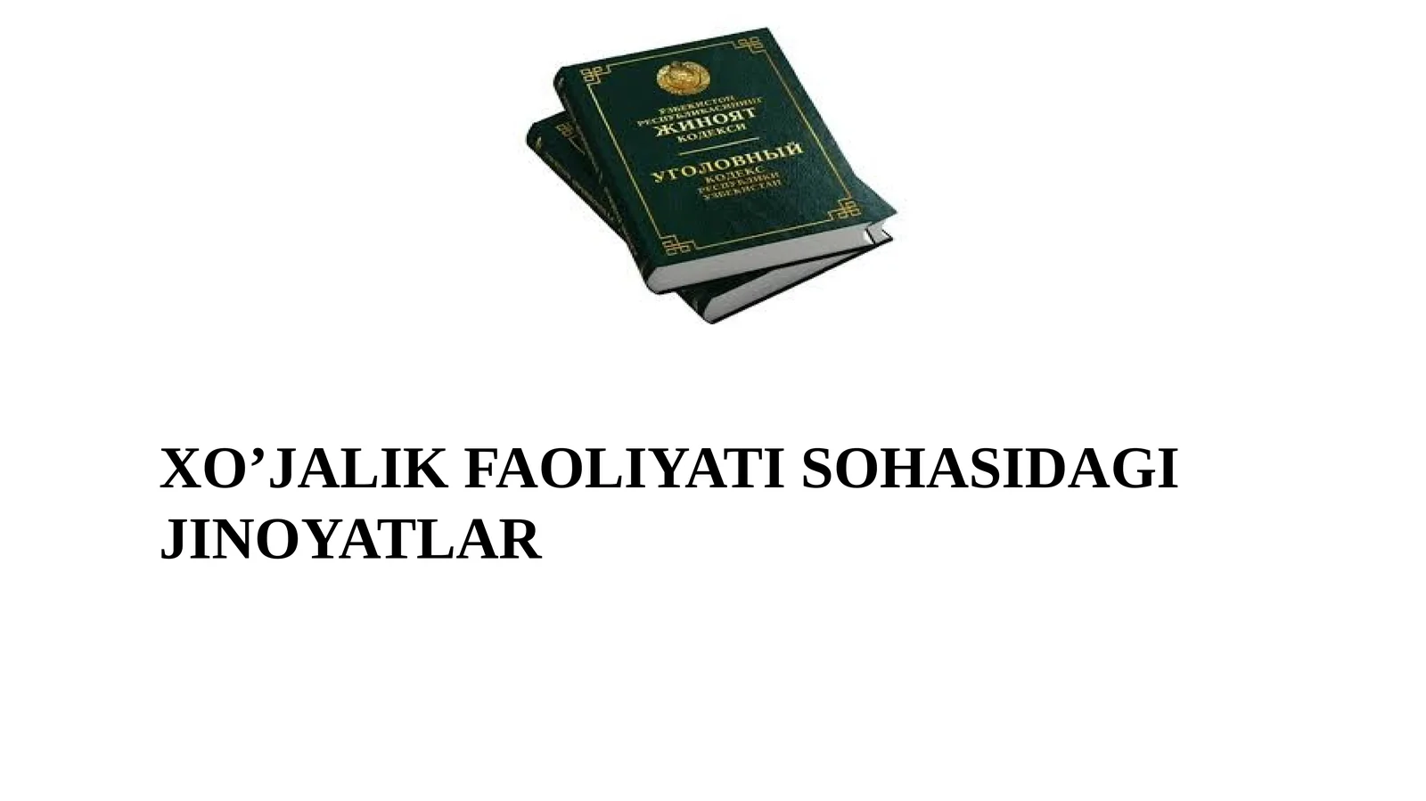 XO’JALIK FAOLIYATI SOHASIDAGI JINOYATLAR XIII