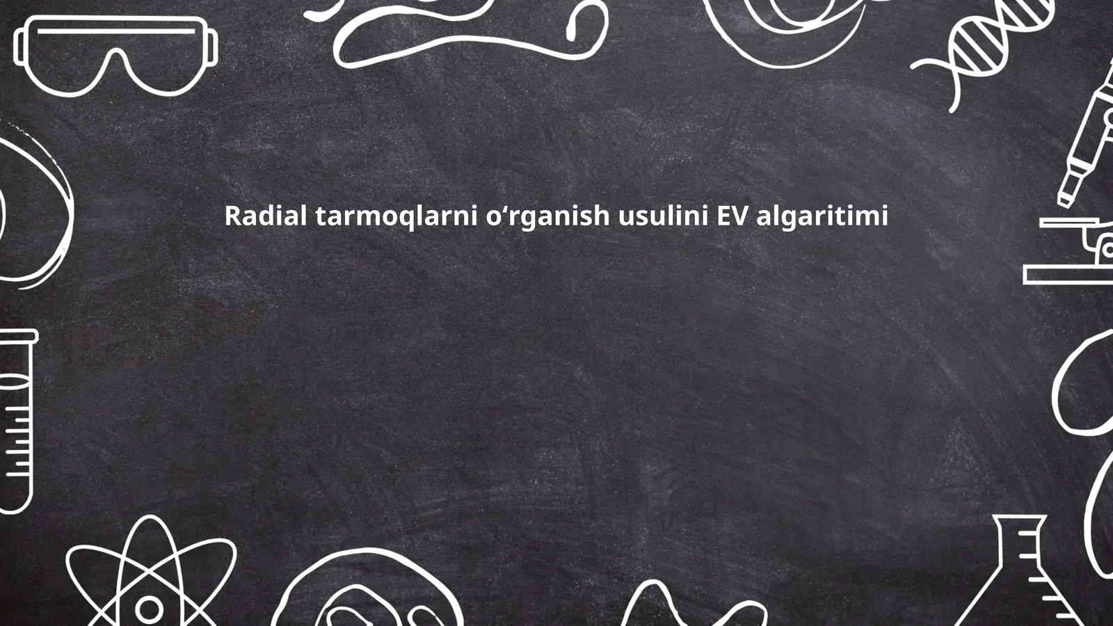 Radial tarmoqlarni oʻrganish usulini EV algaritimi