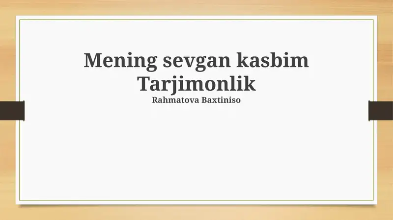 Mening sevgan kasbim Tarjimonlik
