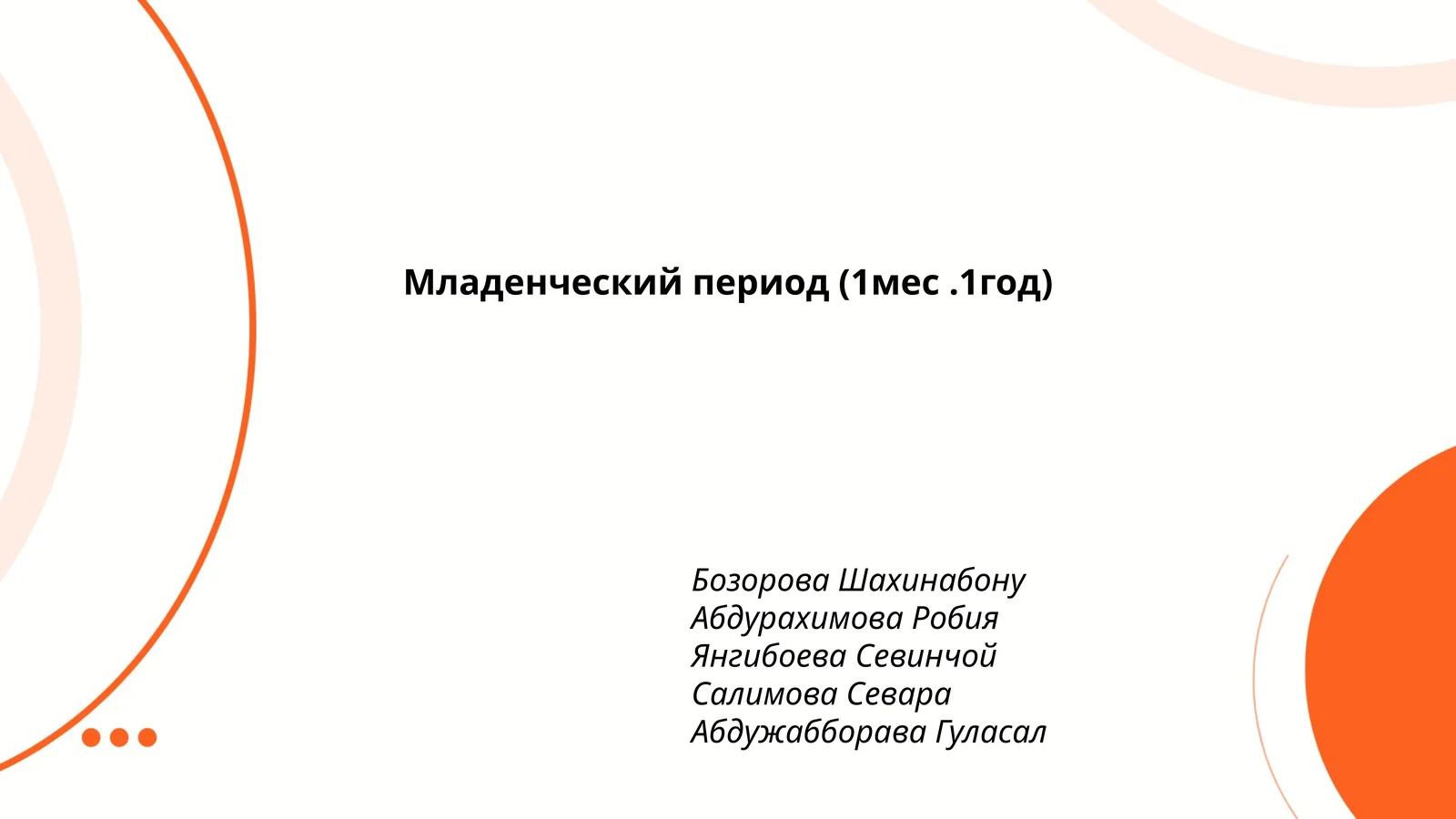 Питание младенцев