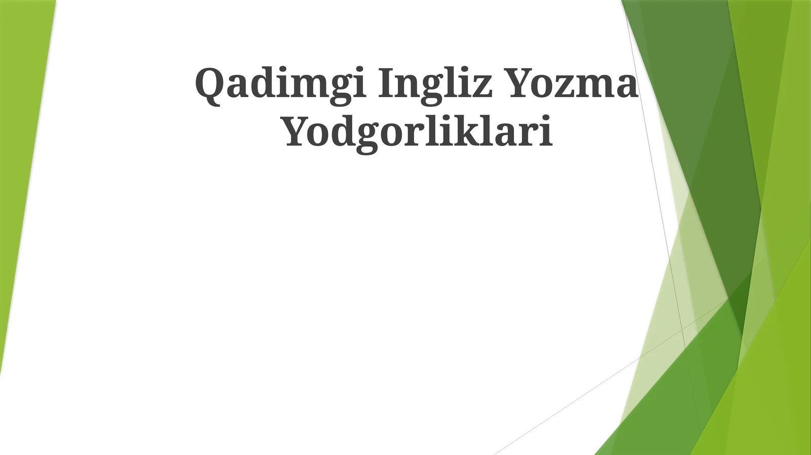 Qadimgi Ingliz Yozma Yodgorliklari
