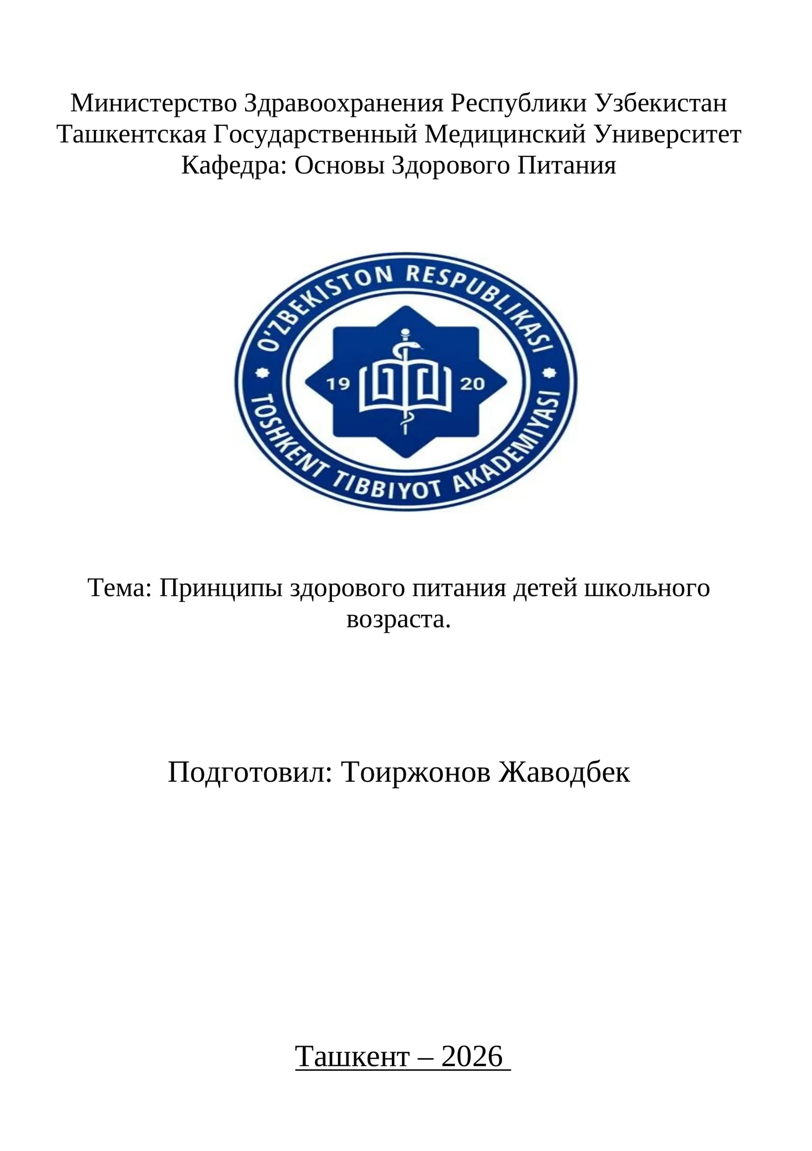 Принципы здорового питания детей школьного возраста