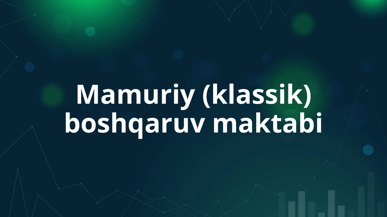 Mamuriy (klassik) boshqaruv maktabi