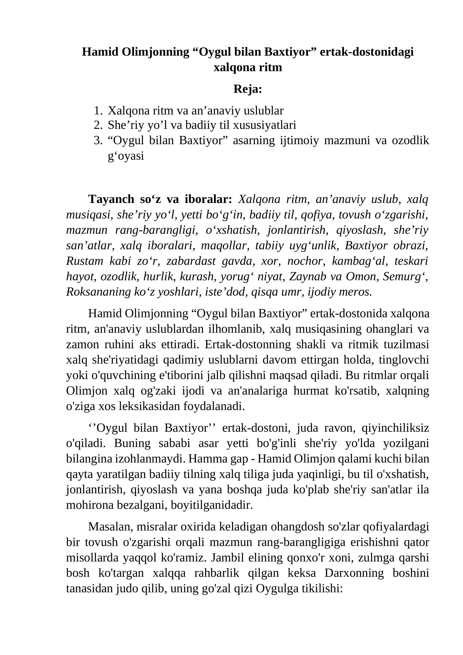 Hamid Olimjonning “Oygul bilan Baxtiyor” ertak-dostonidagi xalqona ritm