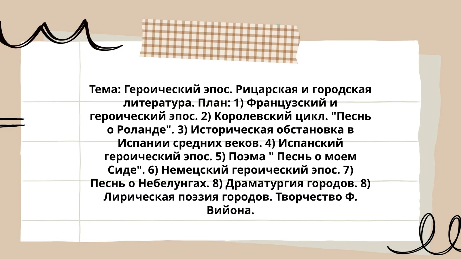 Героический эпос