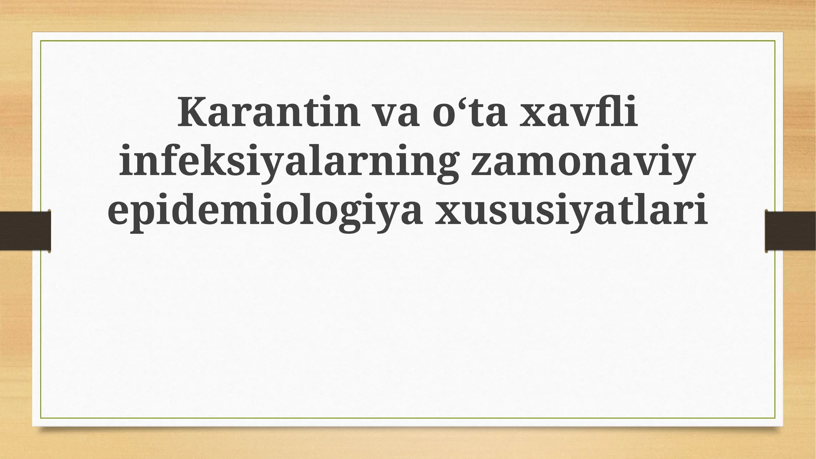 Karantinvaoʻtaxavfliinfeksiyalarningzamonaviyepidemiologiyaxususiyatlari