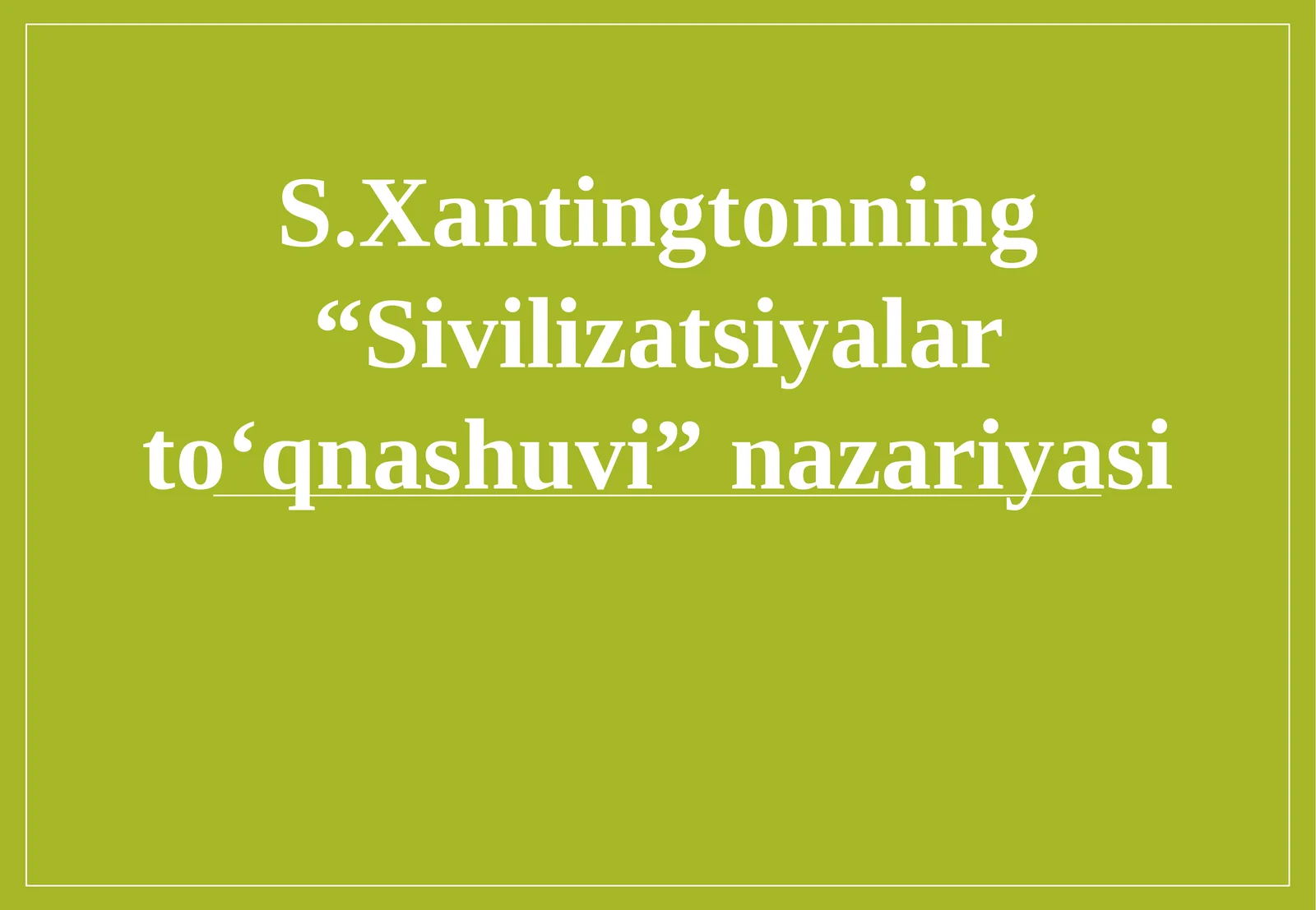 S.Xantingtonning “Sivilizatsiyalar to‘qnashuvi”nazariyasi