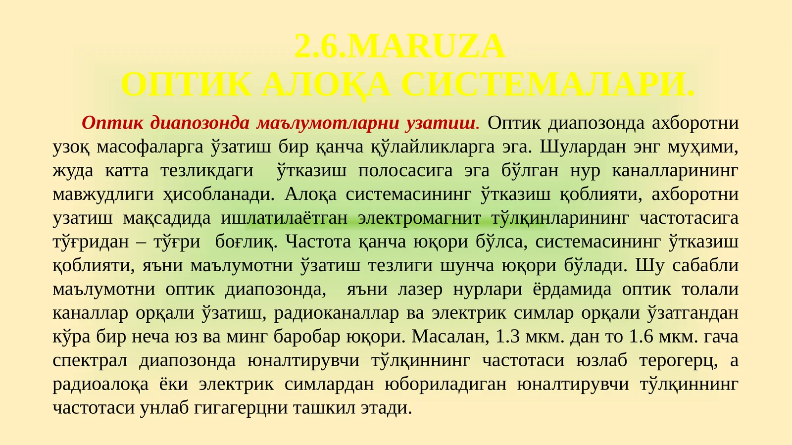 МАРУЗАОПТИК АЛОҚА СИСТЕМАЛАРИ