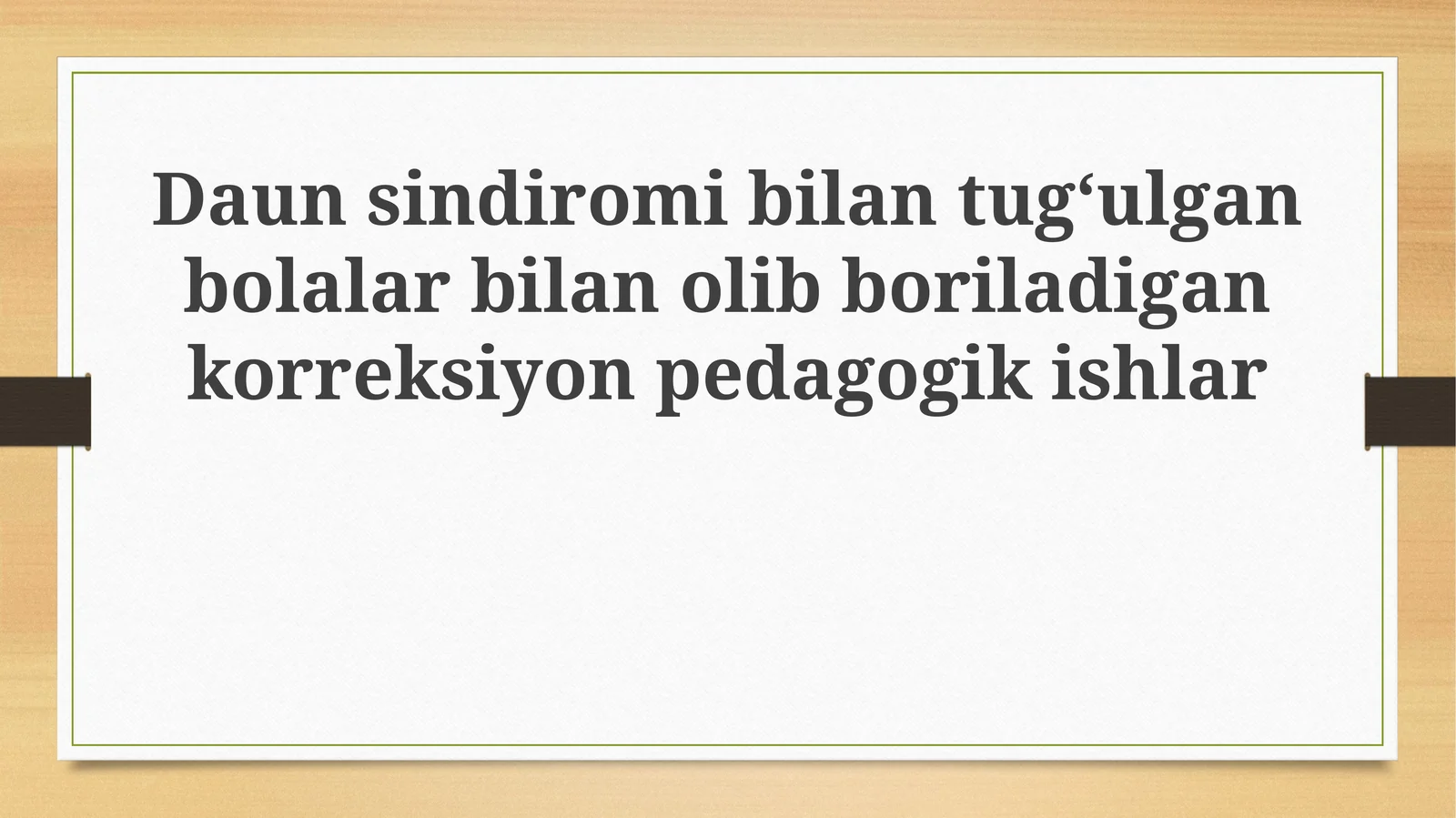 Daunsindiromibilantugʻulganbolalarbilanolibboriladigankorreksiyonpedagogikishlar