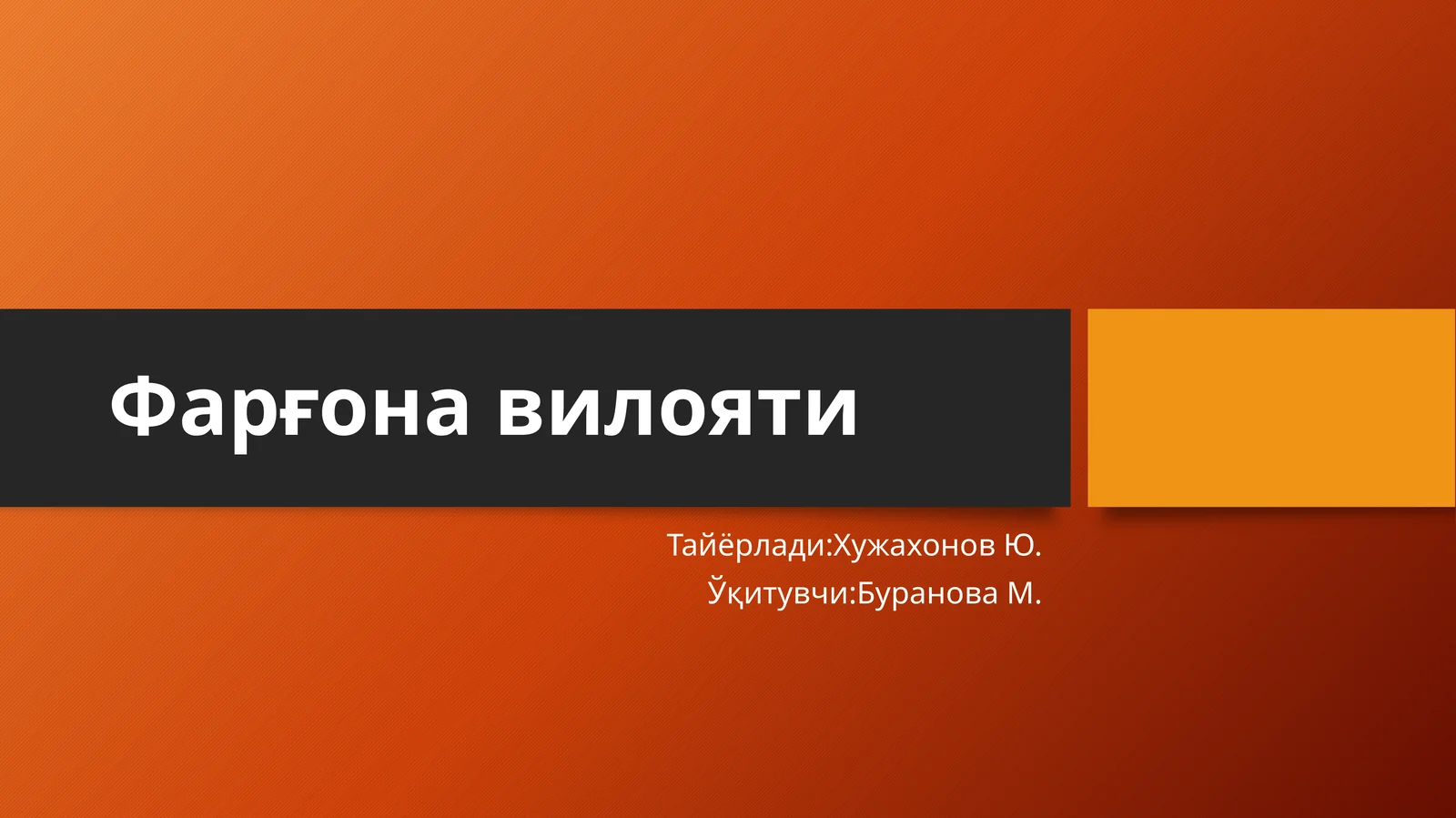 Фарғонавилояти