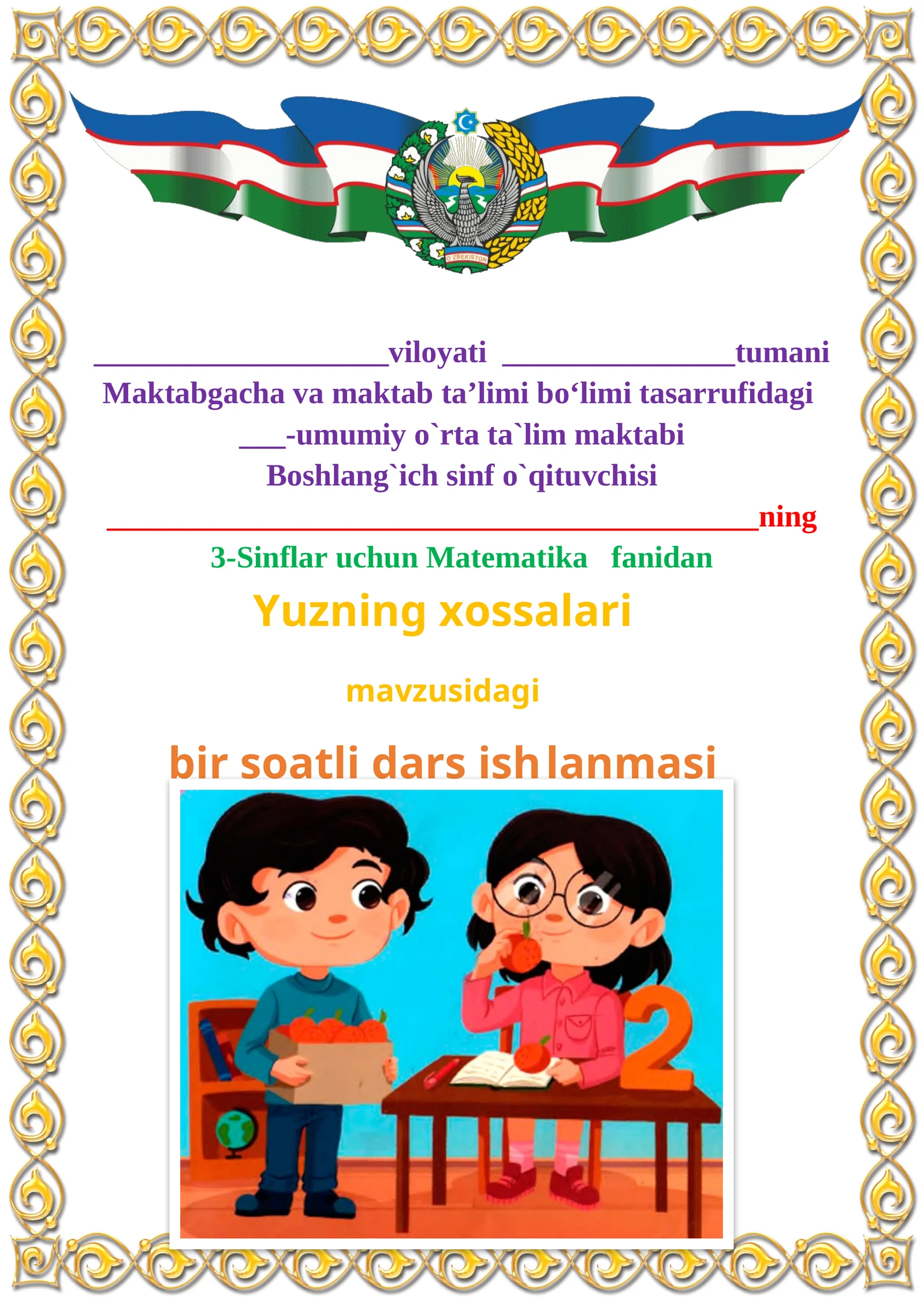Yuzning xossalari mavzusida 3-sinf Matematika fanidan dars ishlanmasi