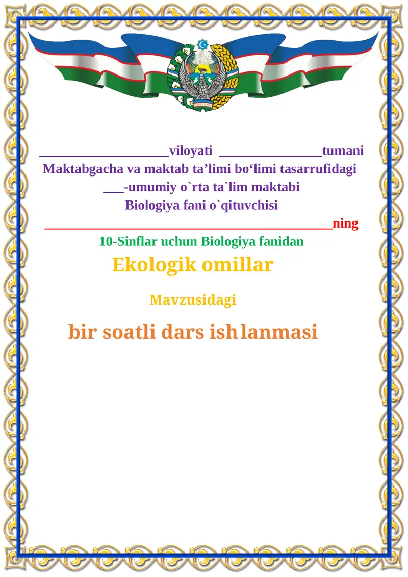 10-sinf BIOLOGIYA. Ekologik omillar