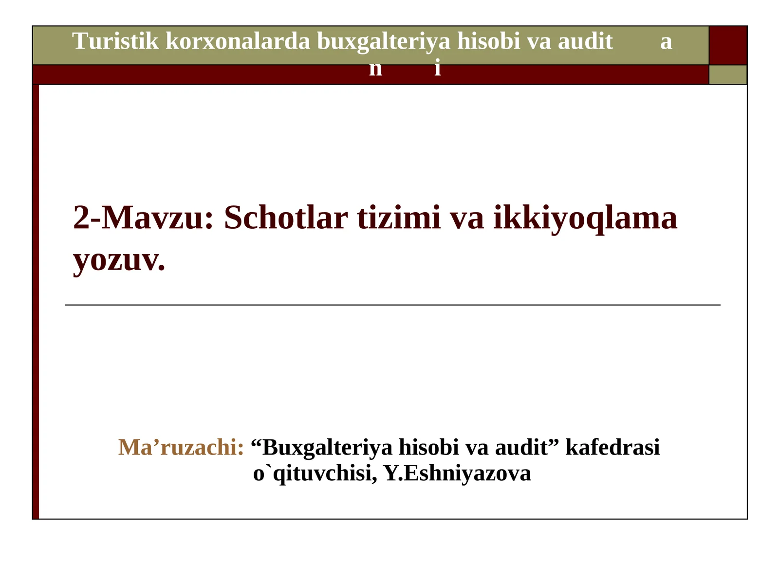 Schotlar tizimi va ikkiyoqlama yozuv