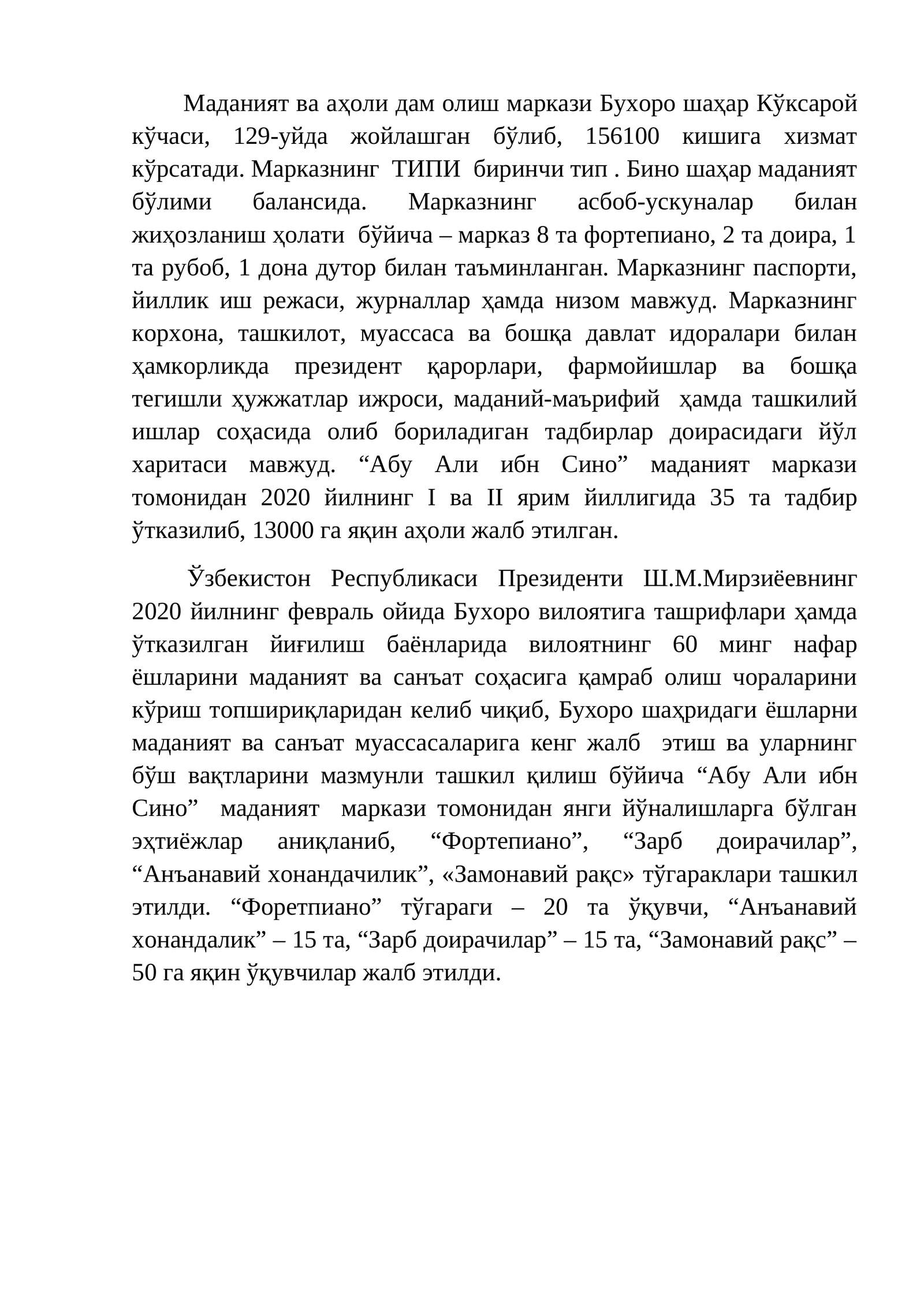 Маданият ва аҳоли дам олиш маркази