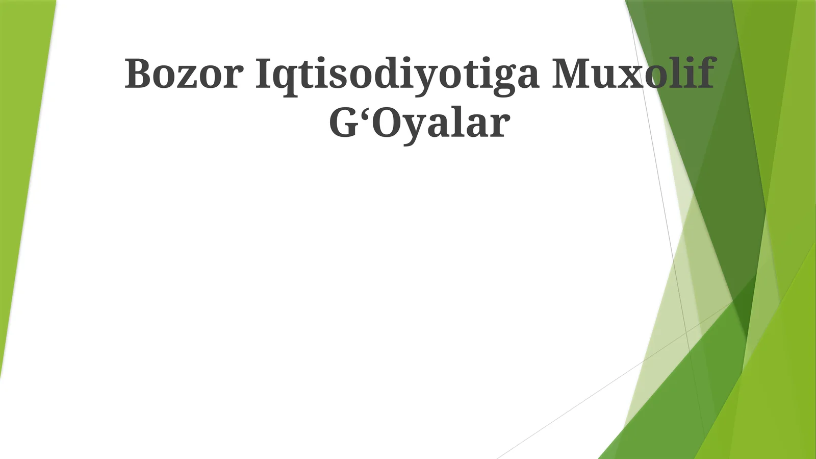 Bozor Iqtisodiyotiga Muxolif G‘Oyalar