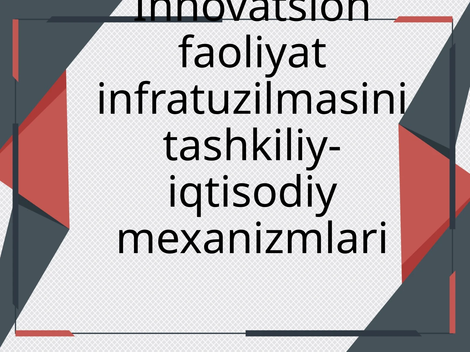Innovatsion faoliyat infratuzilmasining tashkiliy-iqtisodiy mexanizmlari