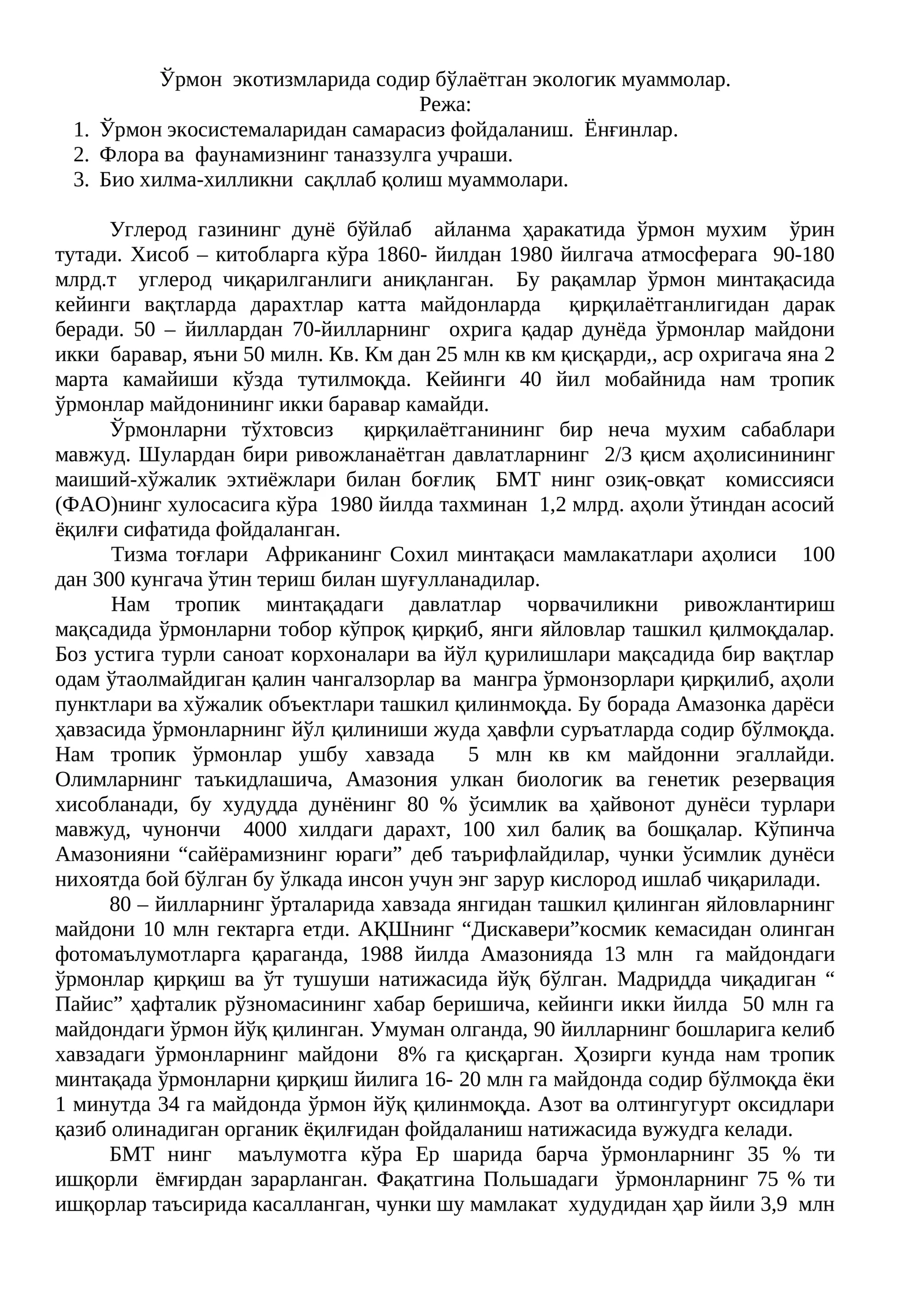 Ўрмон экотизмларида содир бўлаётган экологик муаммолар