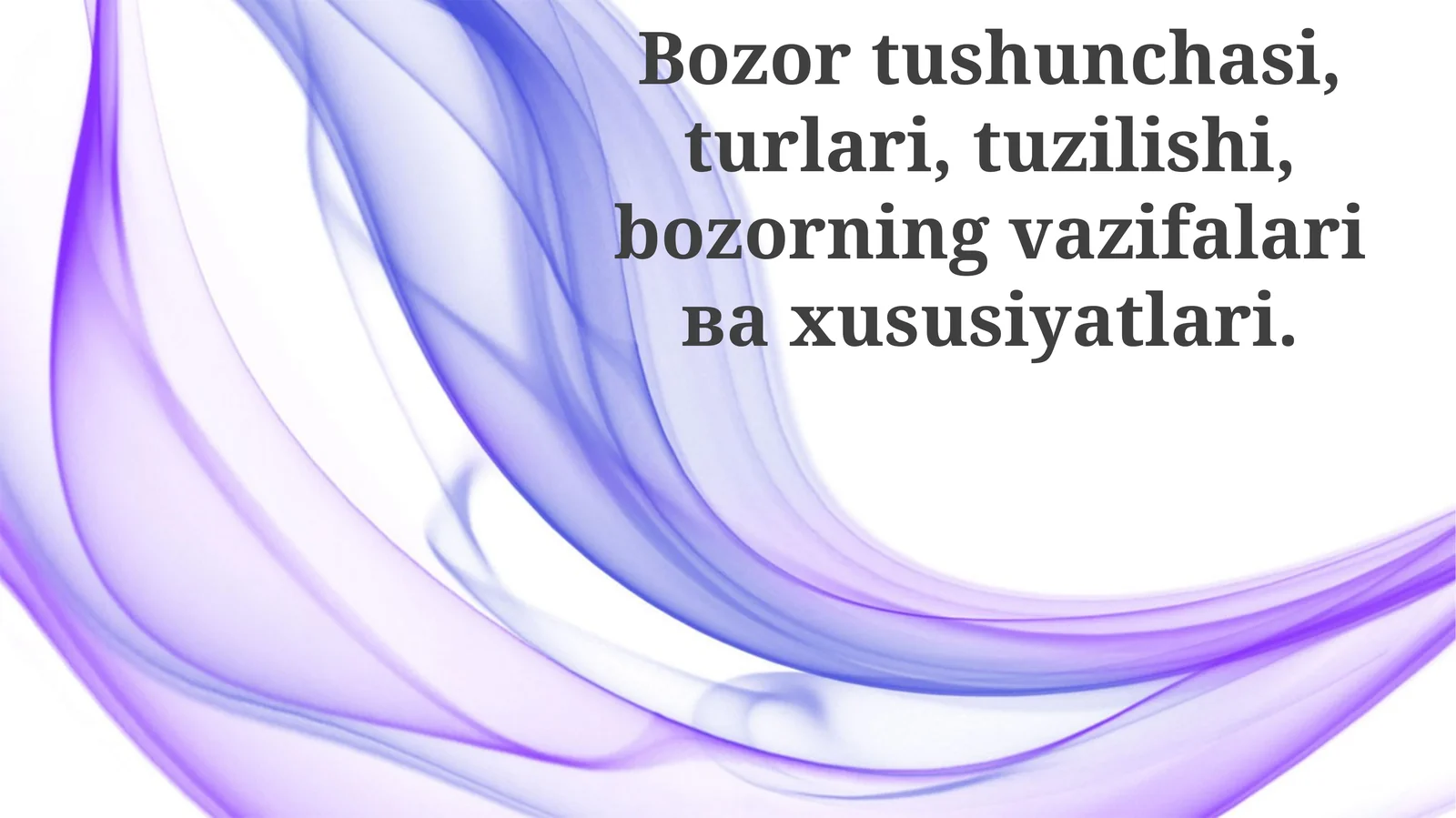 Bozor tushunchasi, turlari, tuzilishi, bozorning vazifalari va xususiyatlari