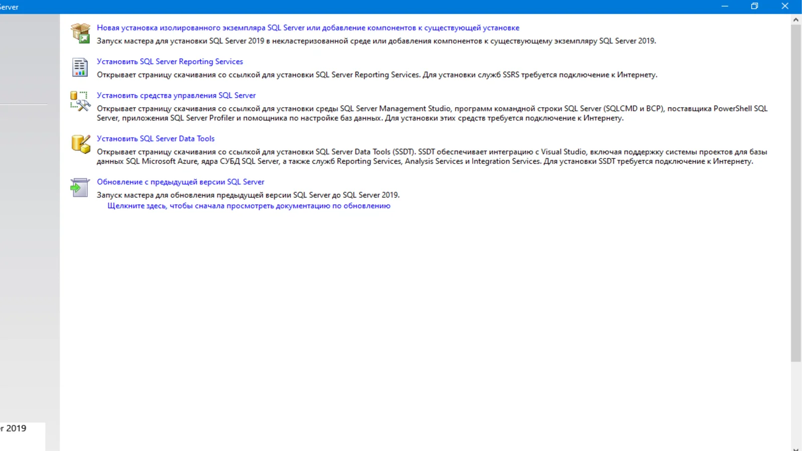 SQL server