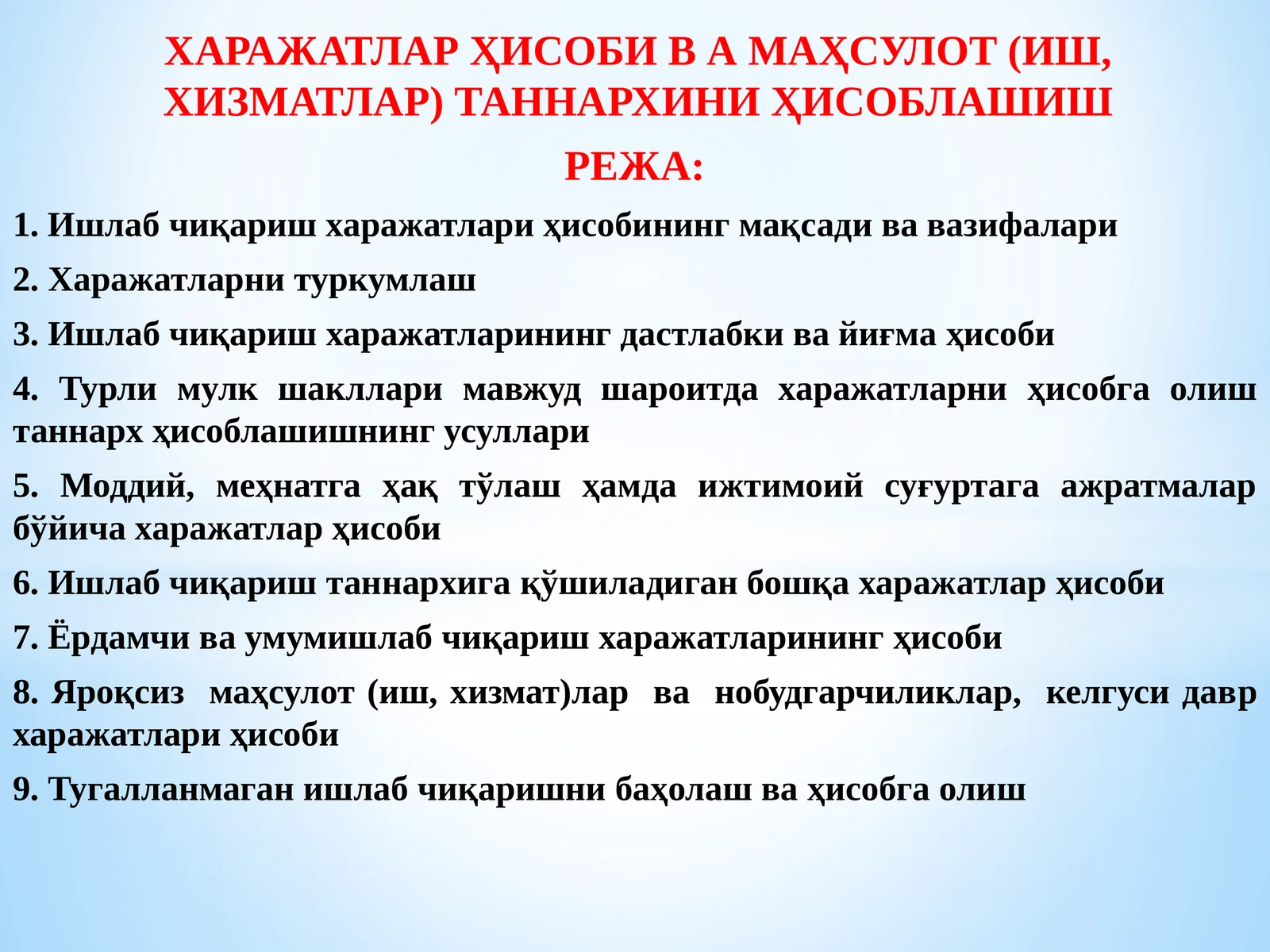 ХАРАЖАТЛАР ҲИСОБИ В А МАҲСУЛОТ (ИШ, ХИЗМАТЛАР) ТАННАРХИНИ ҲИСОБЛАШИШ