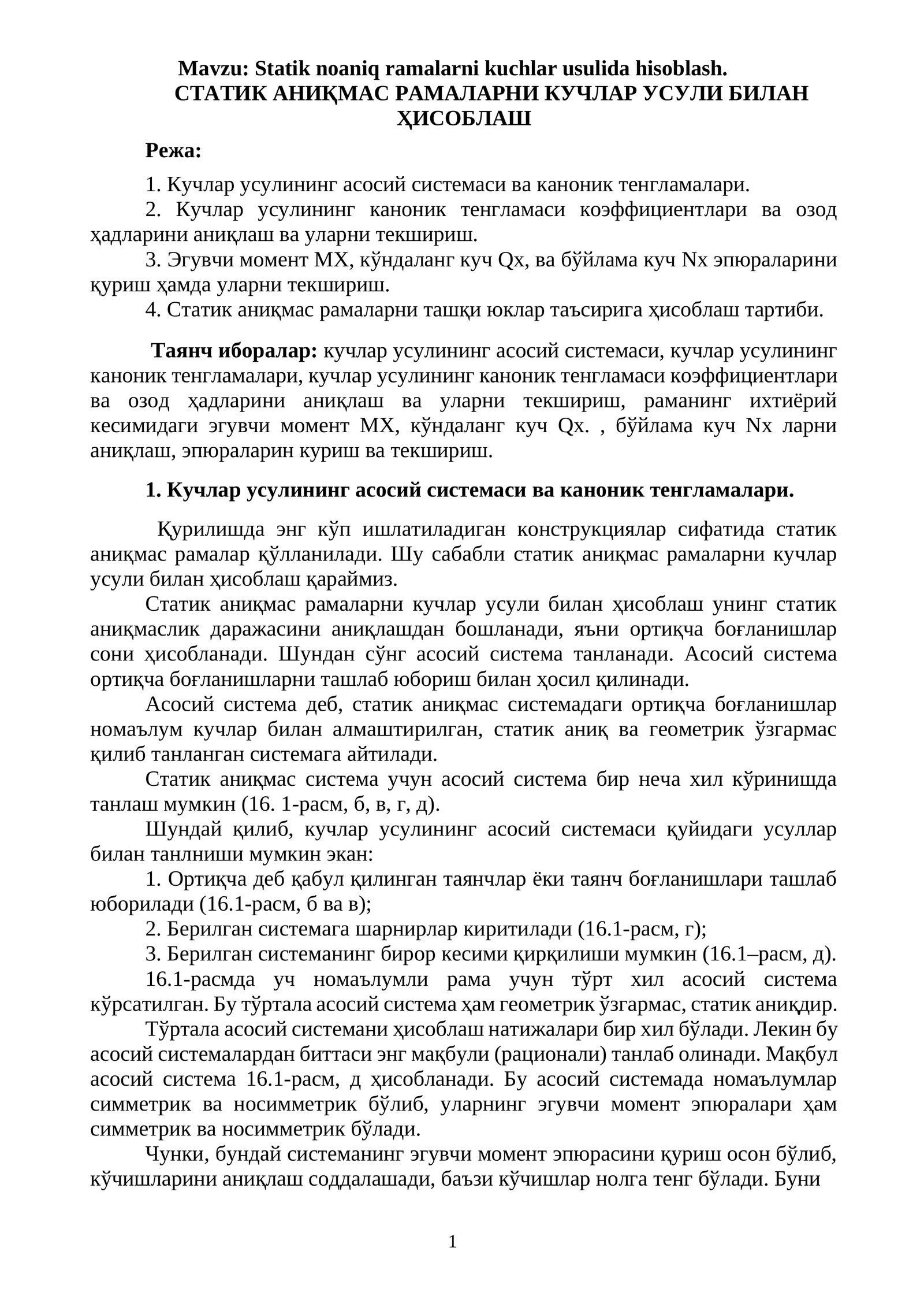 Statik noaniq ramalarni kuchlar usulida hisoblash