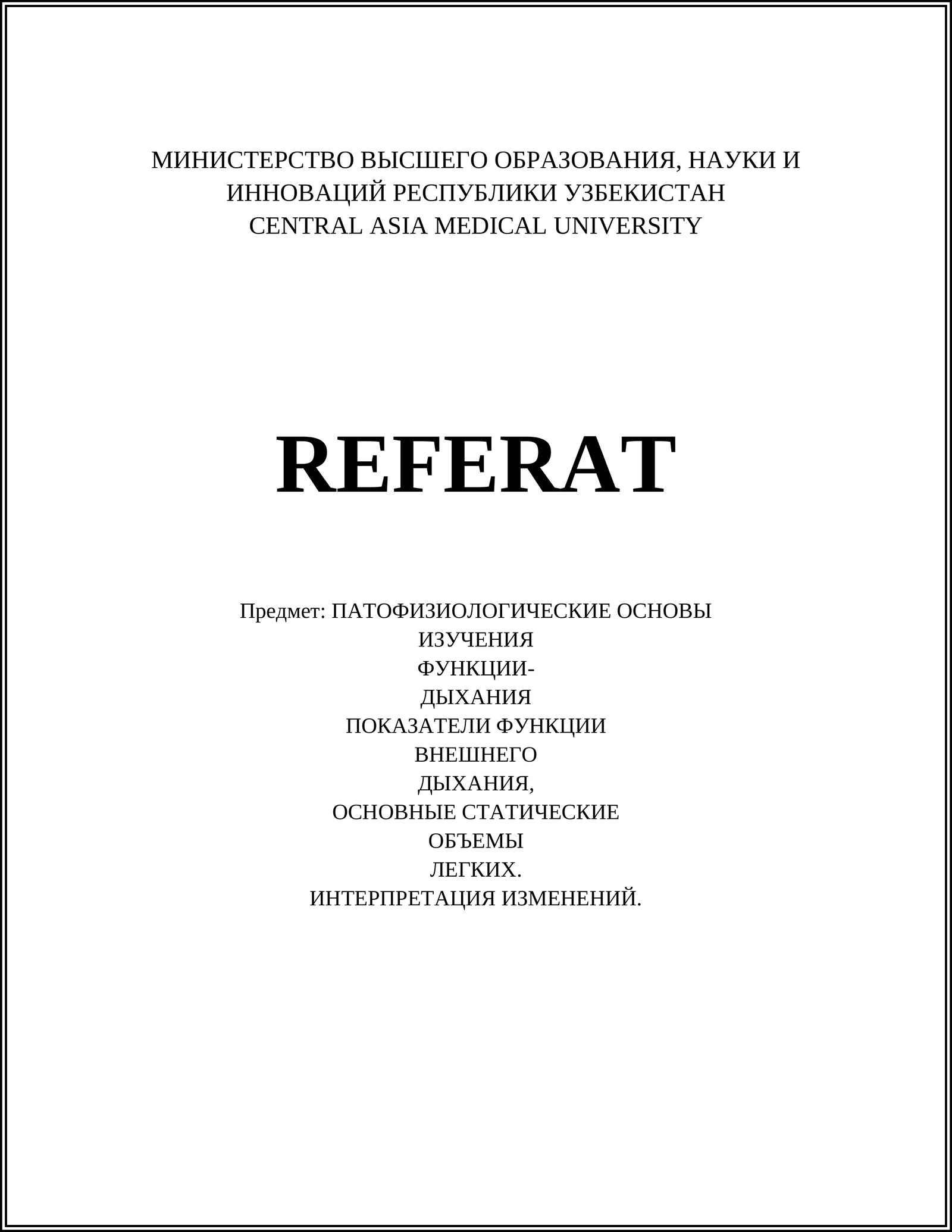 ПАТОФИЗИОЛОГИЧЕСКИЕ ОСНОВЫ ИЗУЧЕНИЯ ФУНКЦИИ-ДЫХАНИЯ