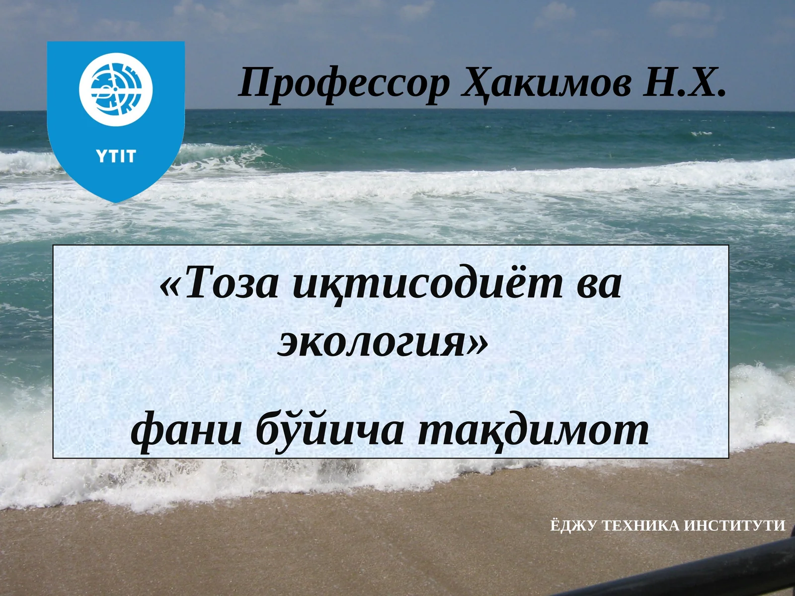 Бозор иқтисодиёти муносабатлари чуқурлашган шароитда табиатни муҳофаза қилишнинг иқтисодий механизми
