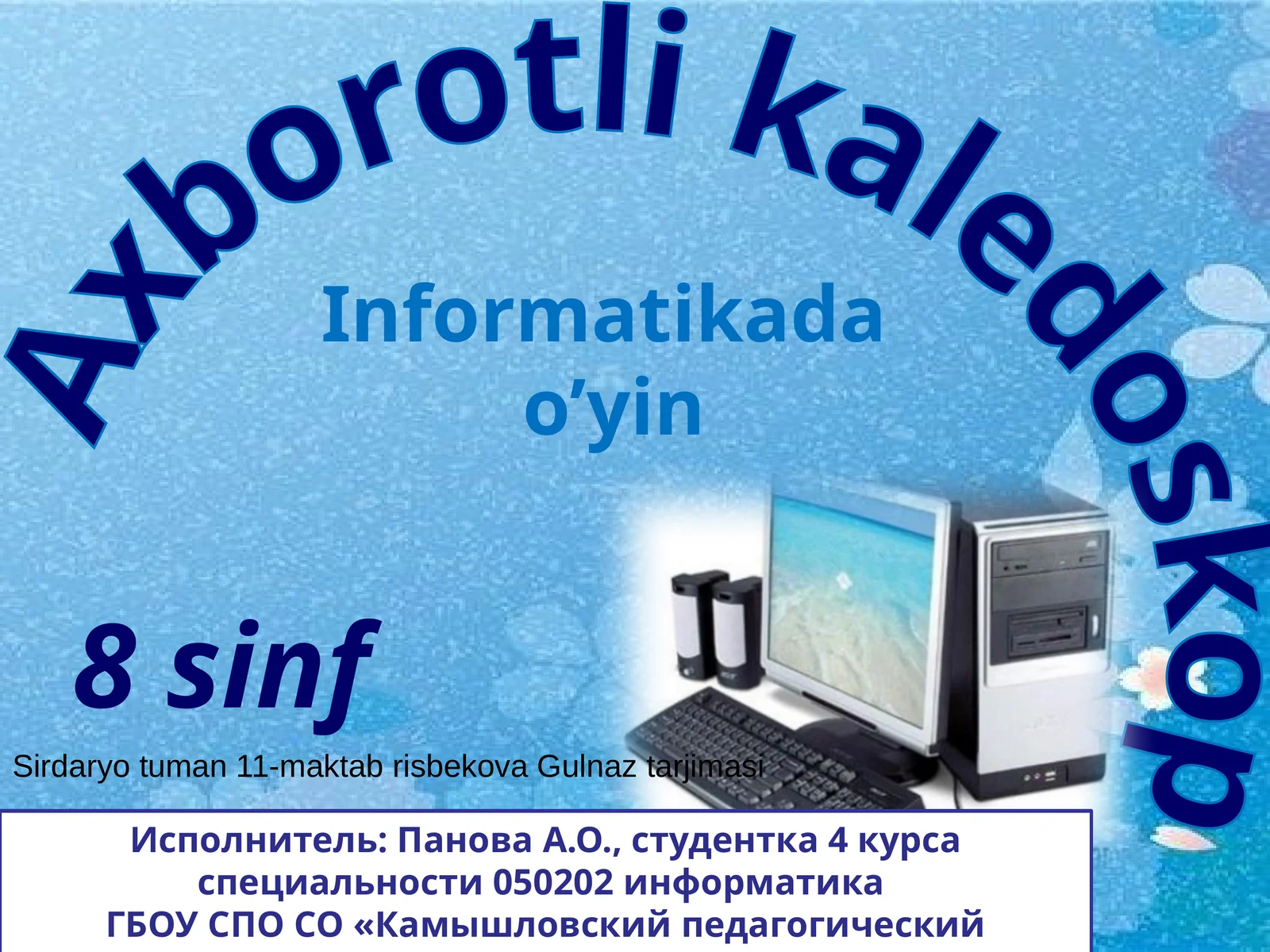 Axborotlikaledoskop