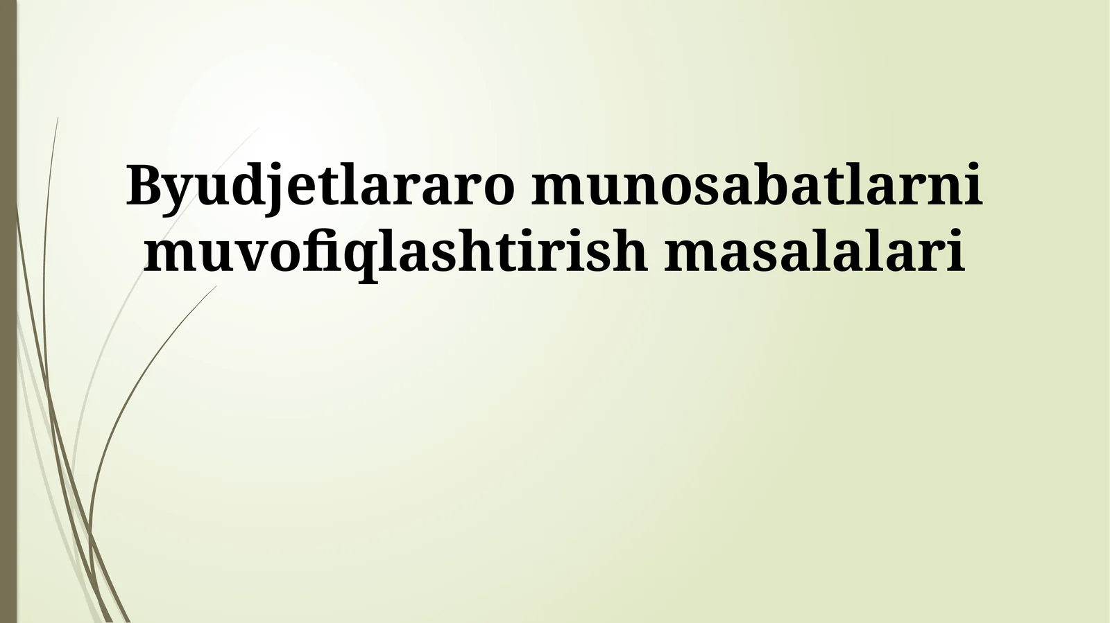 Byudjetlararo munosabatlarni muvofiqlashtirish masalalari