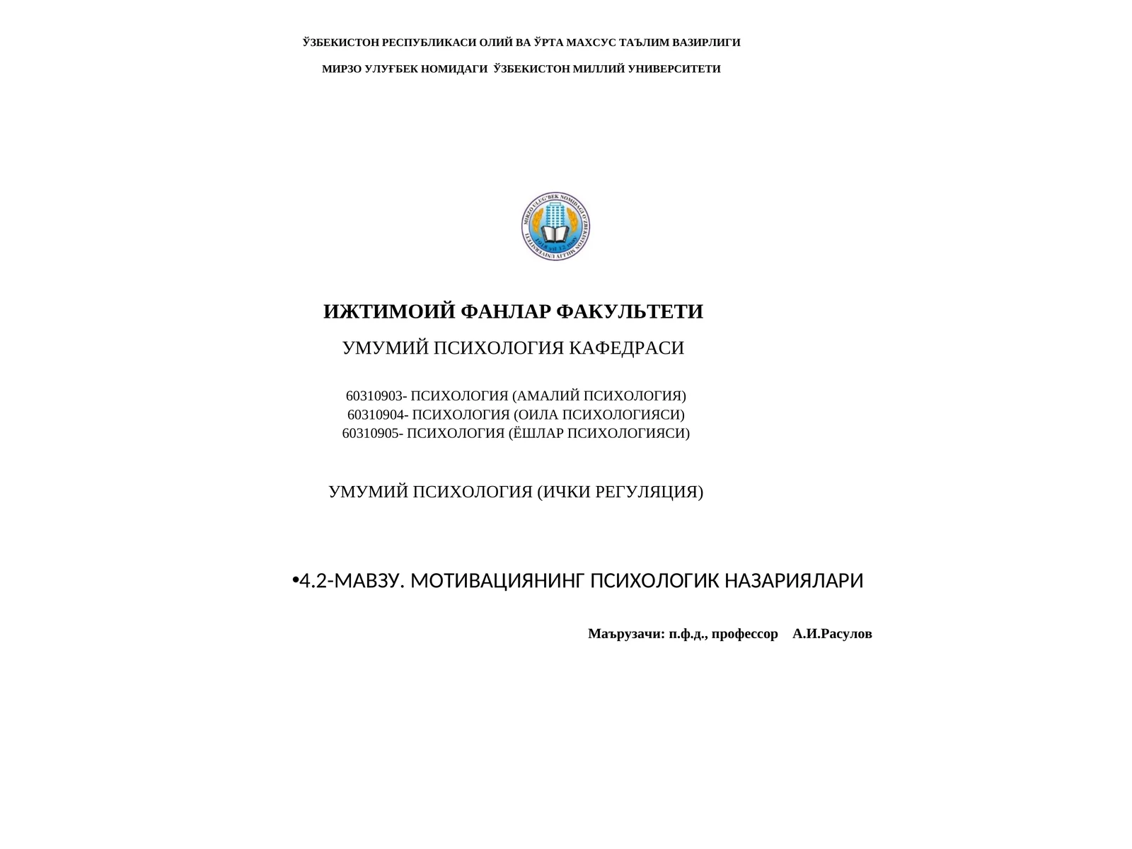 4.2-МАВЗУ. МОТИВАЦИЯНИНГ ПСИХОЛОГИК НАЗАРИЯЛАРИ