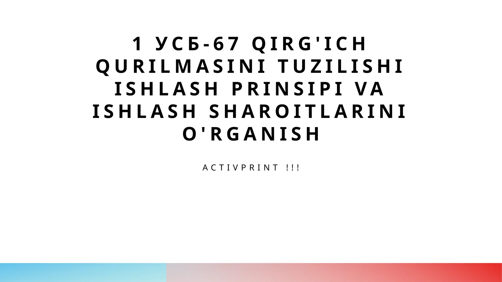 УСБ-67 qirg'ich qurilmasini tuzilishi ishlash prinsipi va ishlash sharoitlarini o'rganish
