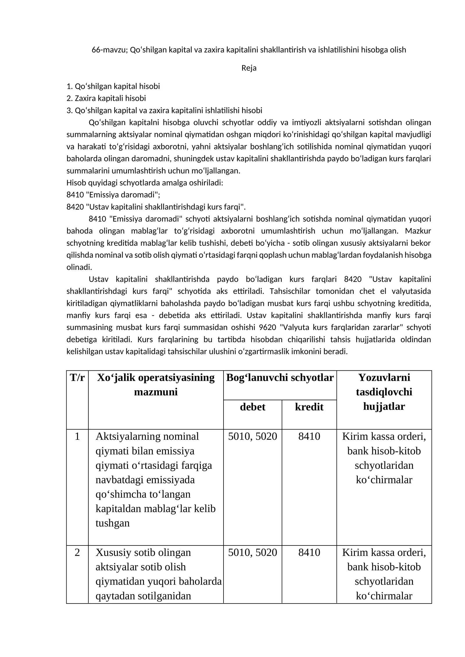 66-mavzu; Qo‘shilgan kapital va zaxira kapitalini shakllantirish va ishlatilishini hisobga olish