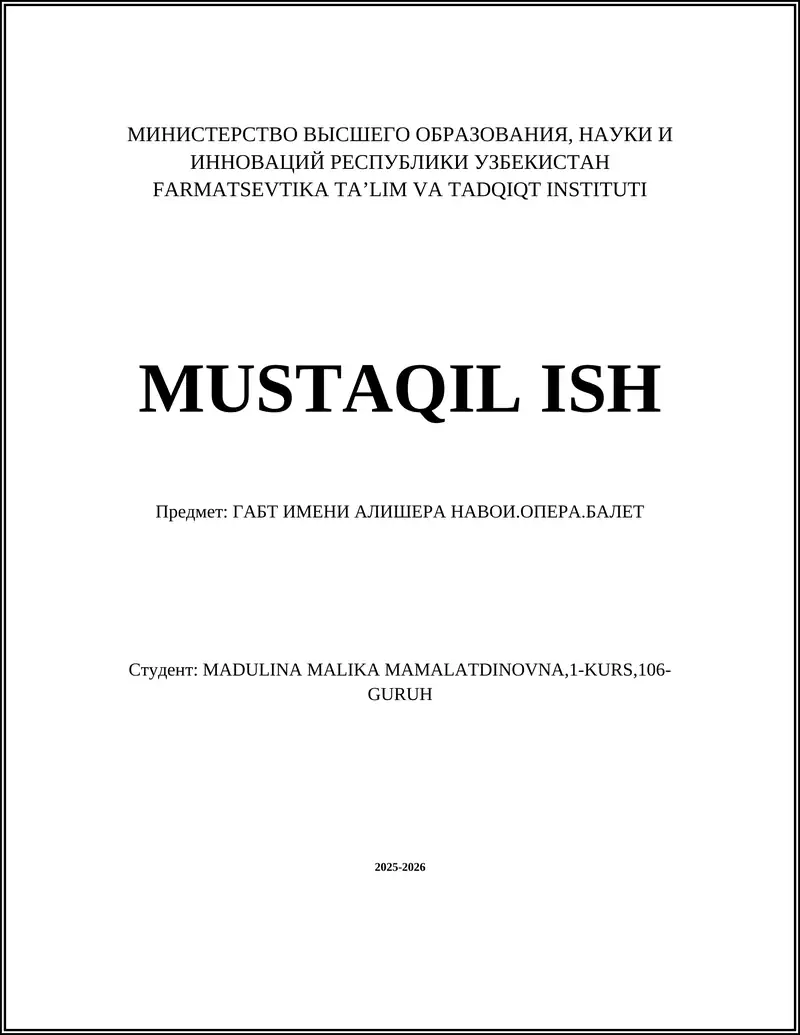 ГАБТ имени Алишера Навои