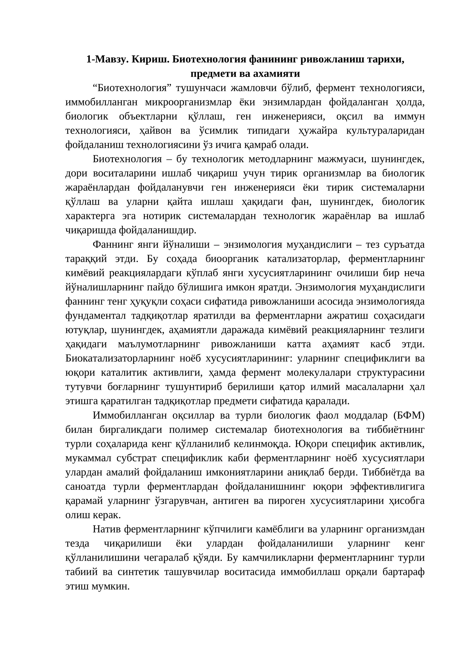 1-Мавзу. Кириш. Биотехнология фанининг ривожланиш тарихи, предмети ва ахамияти
