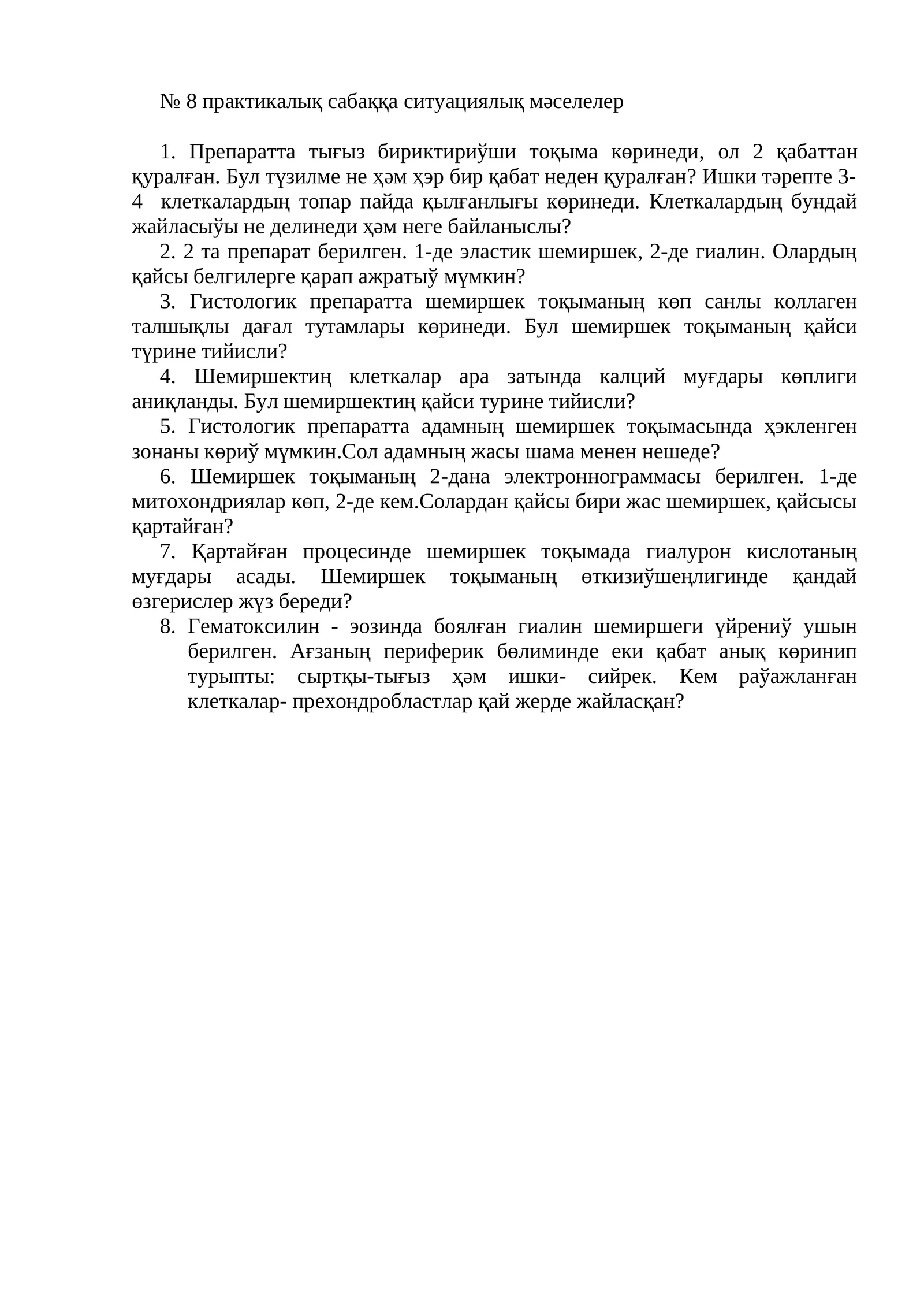 № 8 практикалық сабаққа ситуациялық мәселелер
