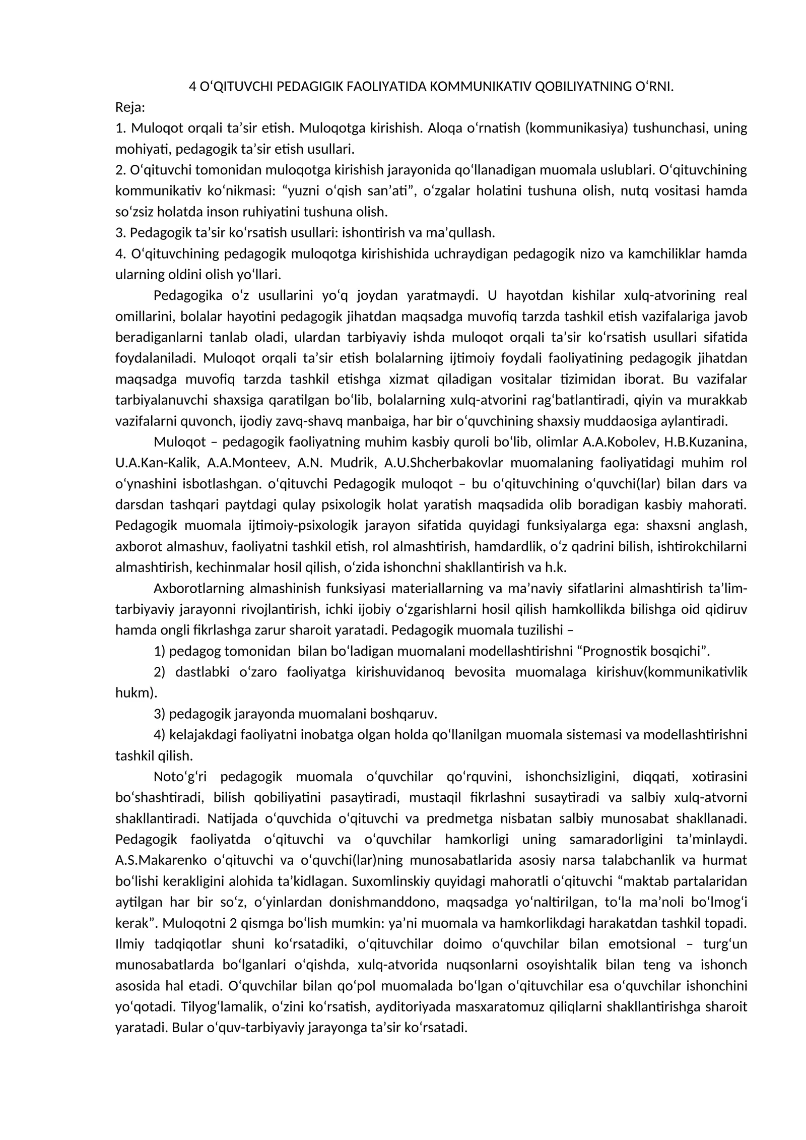 O‘QITUVCHI PEDAGIGIK FAOLIYATIDA KOMMUNIKATIV QOBILIYATNING O‘RNI