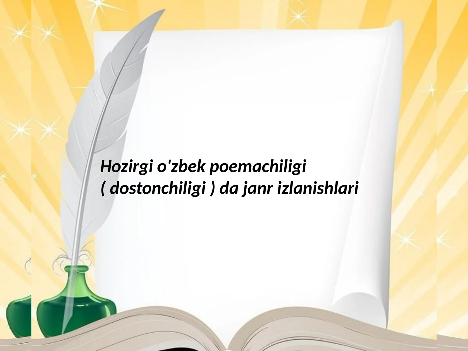 Hozirgi o'zbek poemachiligi ( dostonchilig) da janr izlanishlari