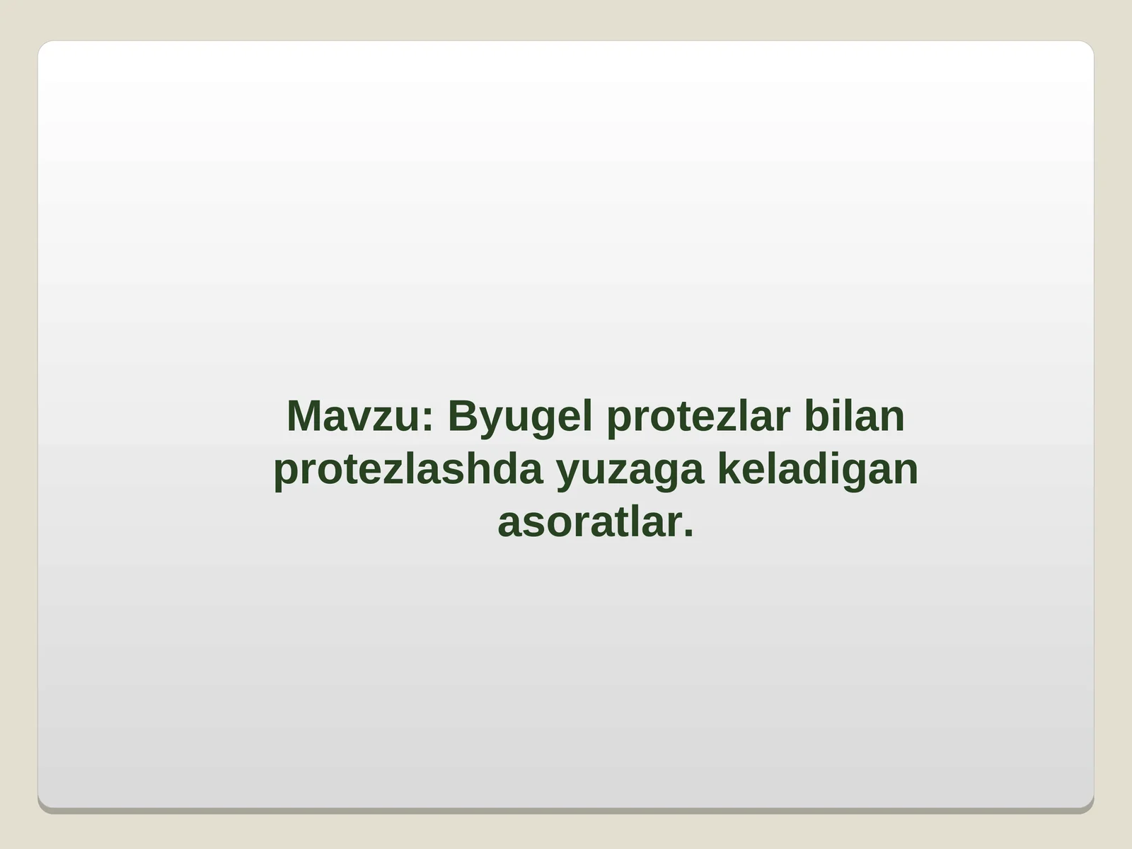 Byugel protezlar bilan protezlashda yuzaga keladigan asoratlar