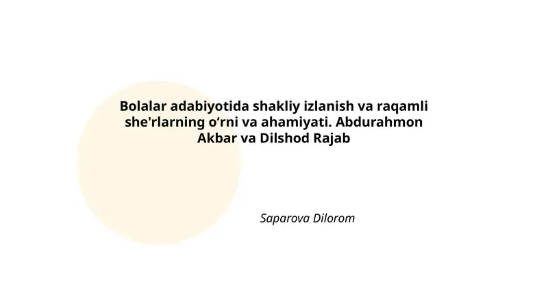 Bolalar adabiyotida shakliy izlanish va raqamli she'rlarning oʻrni va ahamiyati. Abdurahmon Akbar va Dilshod Rajab